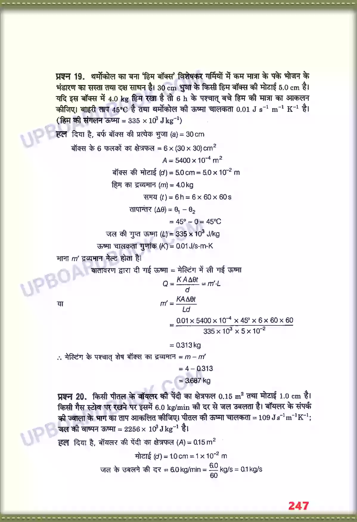 UP Board Solution class 11 Physics 11. द्रव्य के तापीय गुण Image 15
