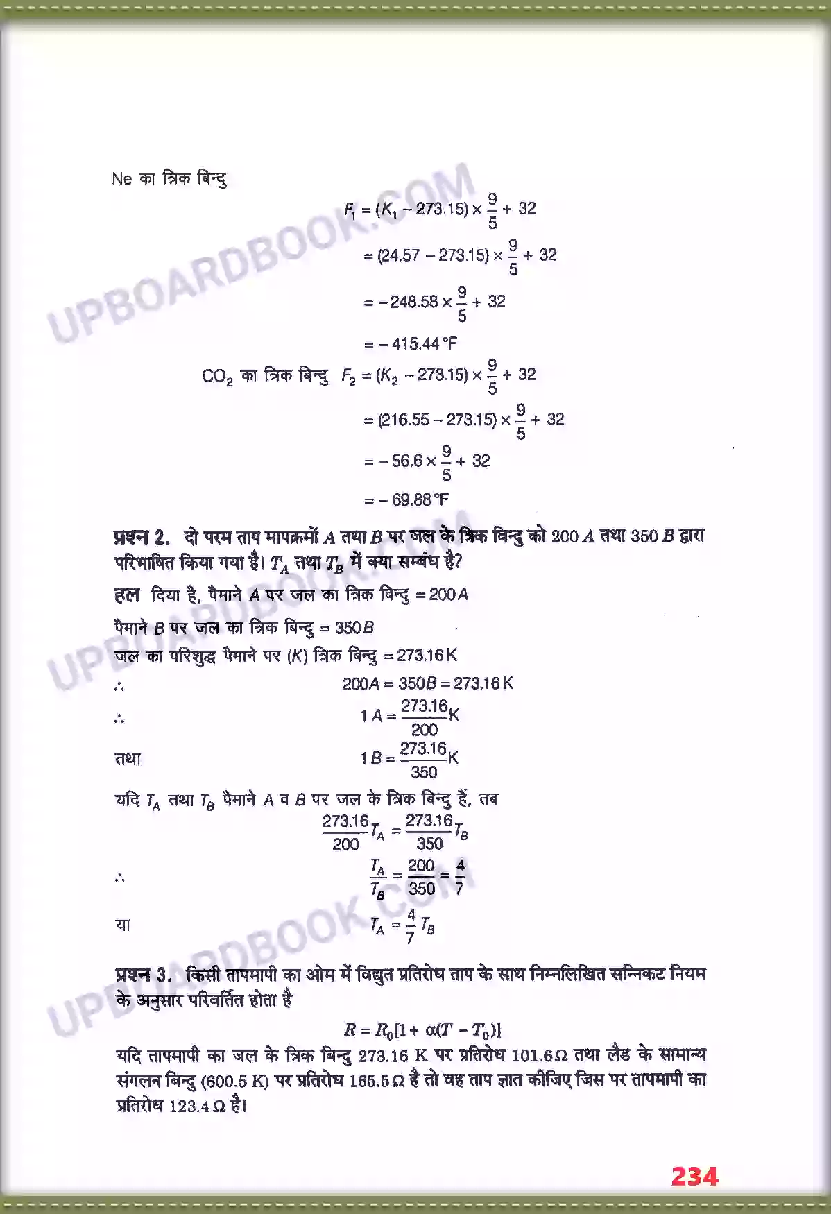 UP Board Solution class 11 Physics 11. द्रव्य के तापीय गुण Image 2