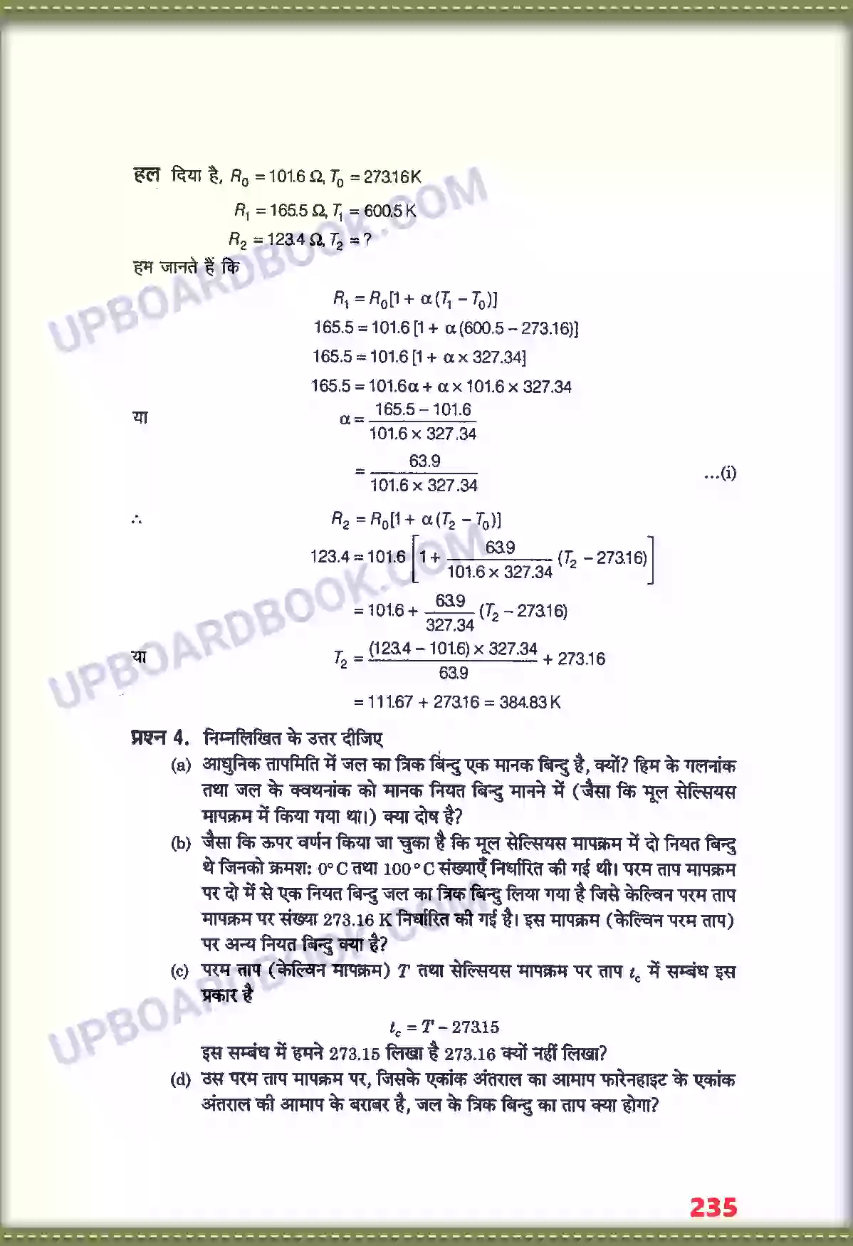 UP Board Solution class 11 Physics 11. द्रव्य के तापीय गुण Image 3