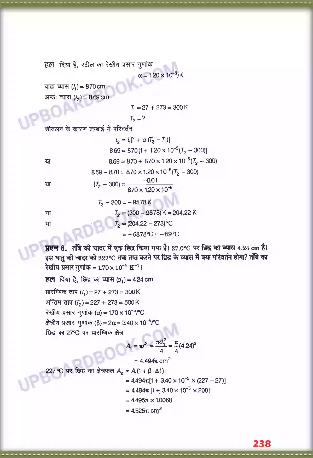 UP Board Solution class 11 Physics 11. द्रव्य के तापीय गुण Image 6