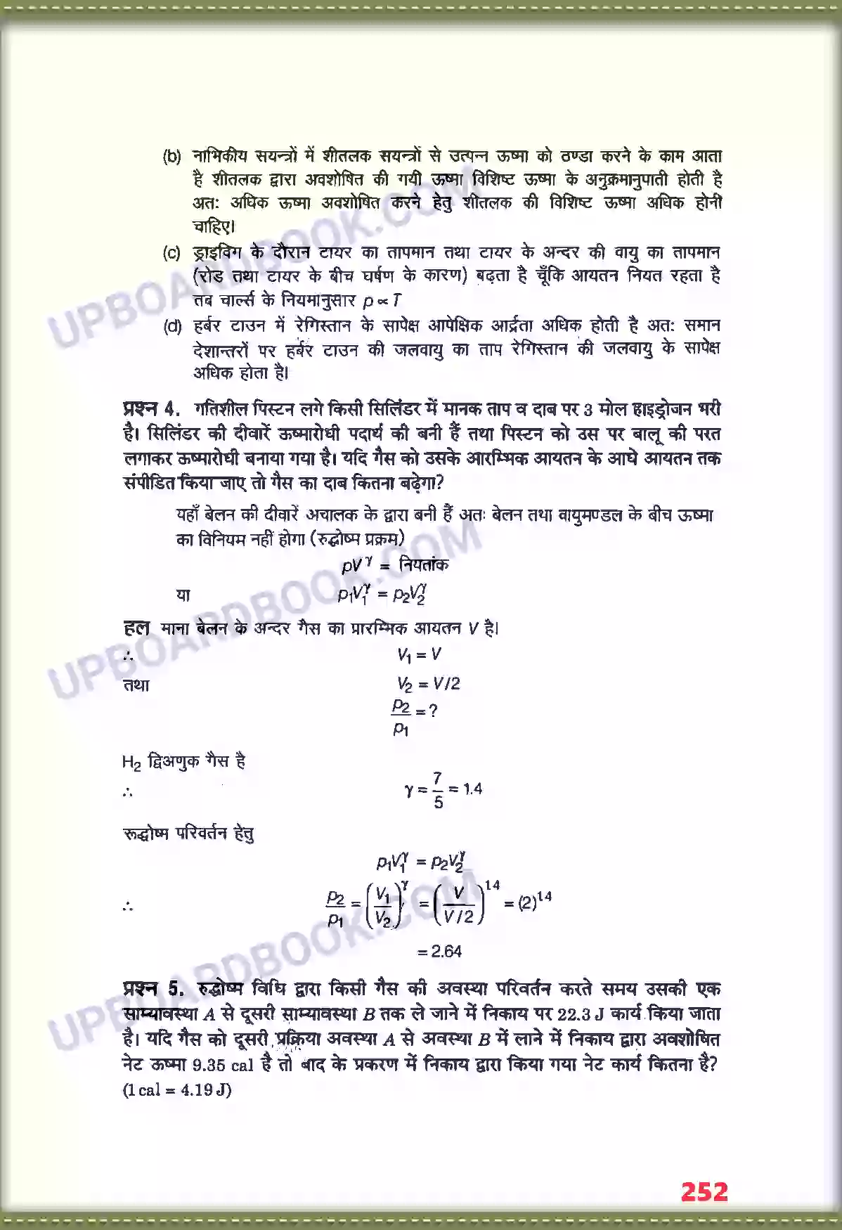 UP Board Solution class 11 Physics 12. ऊष्मागतिकी Image 3