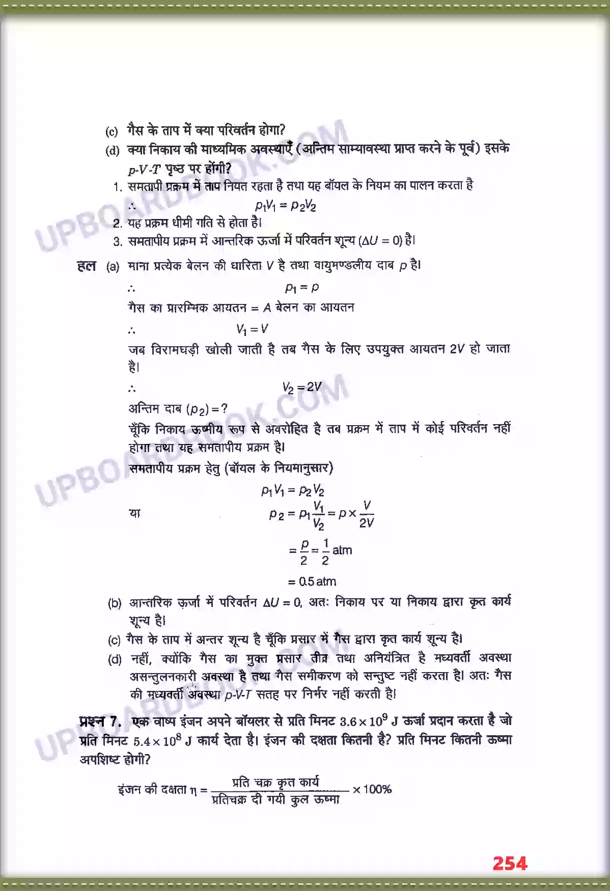 UP Board Solution class 11 Physics 12. ऊष्मागतिकी Image 5