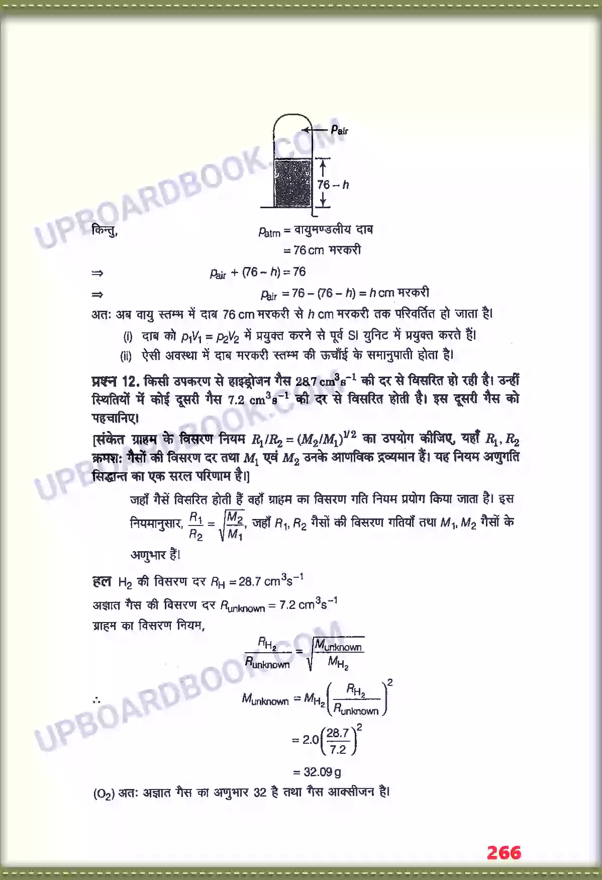 UP Board Solution class 11 Physics 13. अणुगति सिद्धांत Image 10