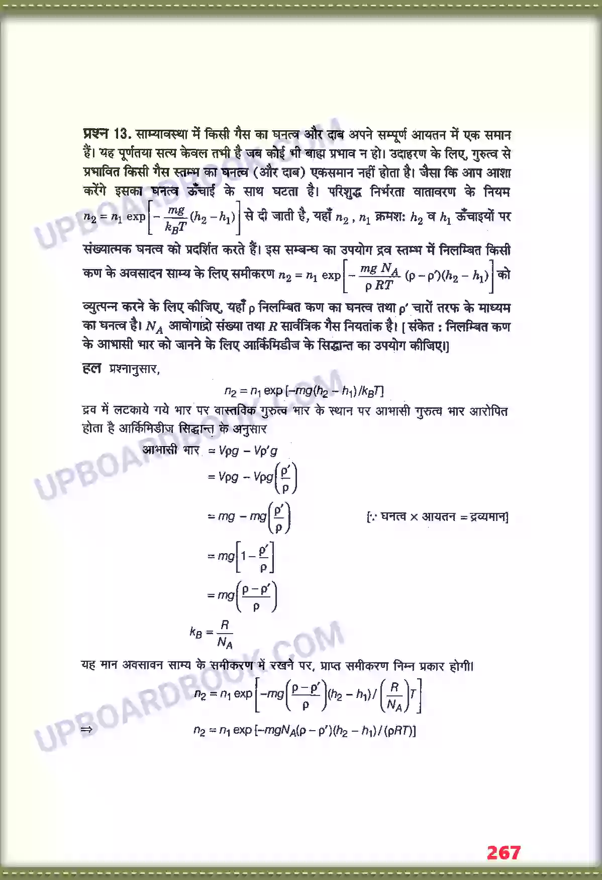 UP Board Solution class 11 Physics 13. अणुगति सिद्धांत Image 11