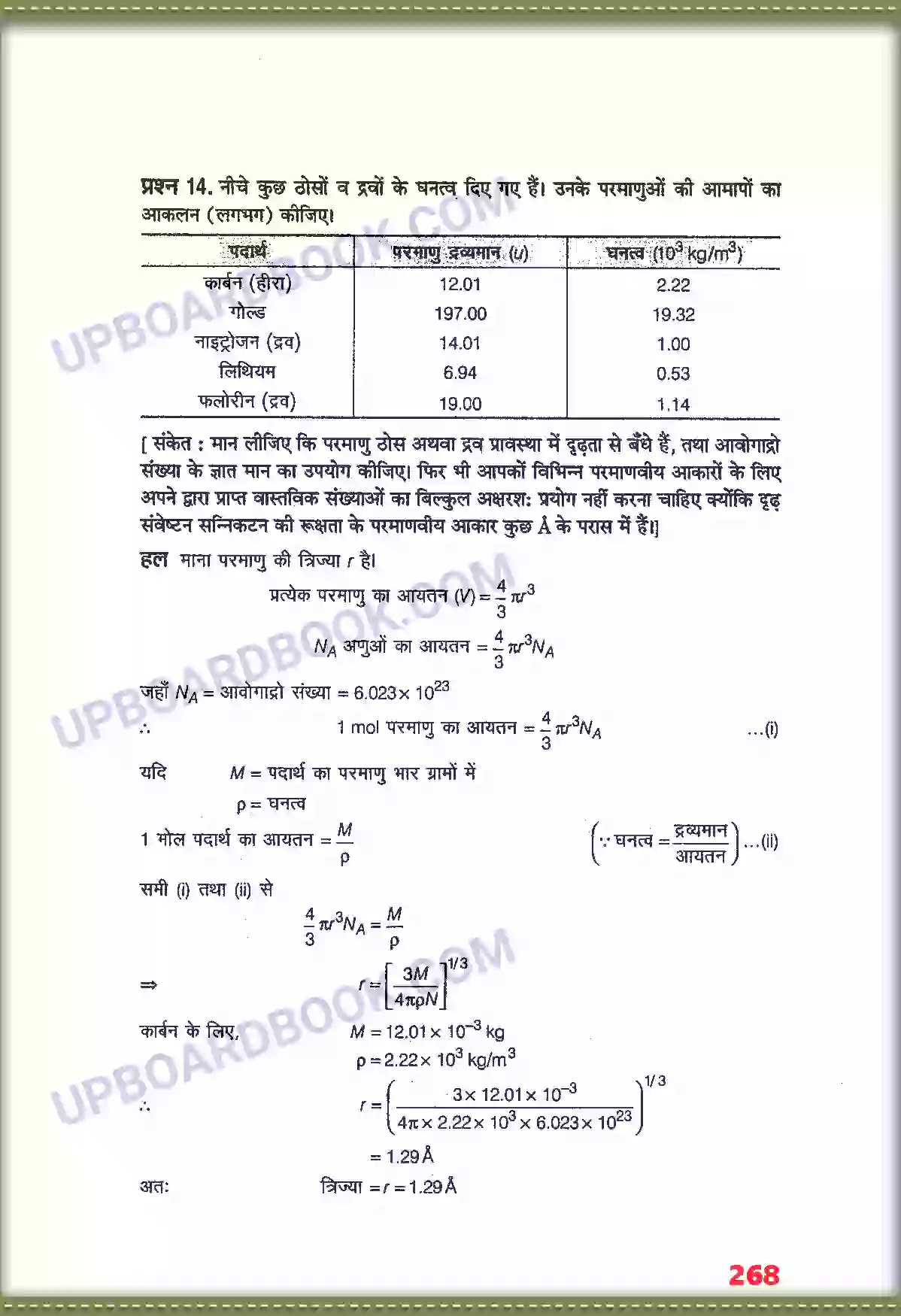 UP Board Solution class 11 Physics 13. अणुगति सिद्धांत Image 12