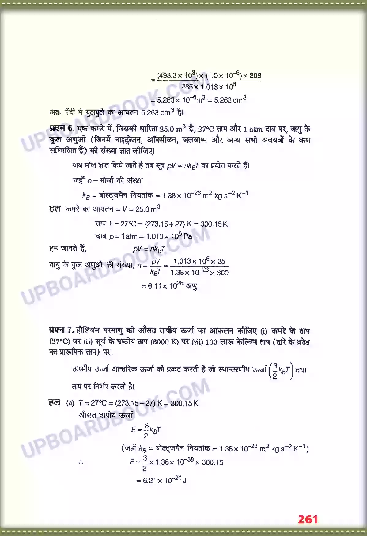 UP Board Solution class 11 Physics 13. अणुगति सिद्धांत Image 5