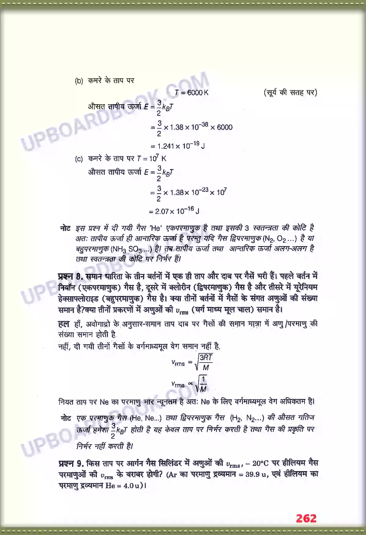 UP Board Solution class 11 Physics 13. अणुगति सिद्धांत Image 6