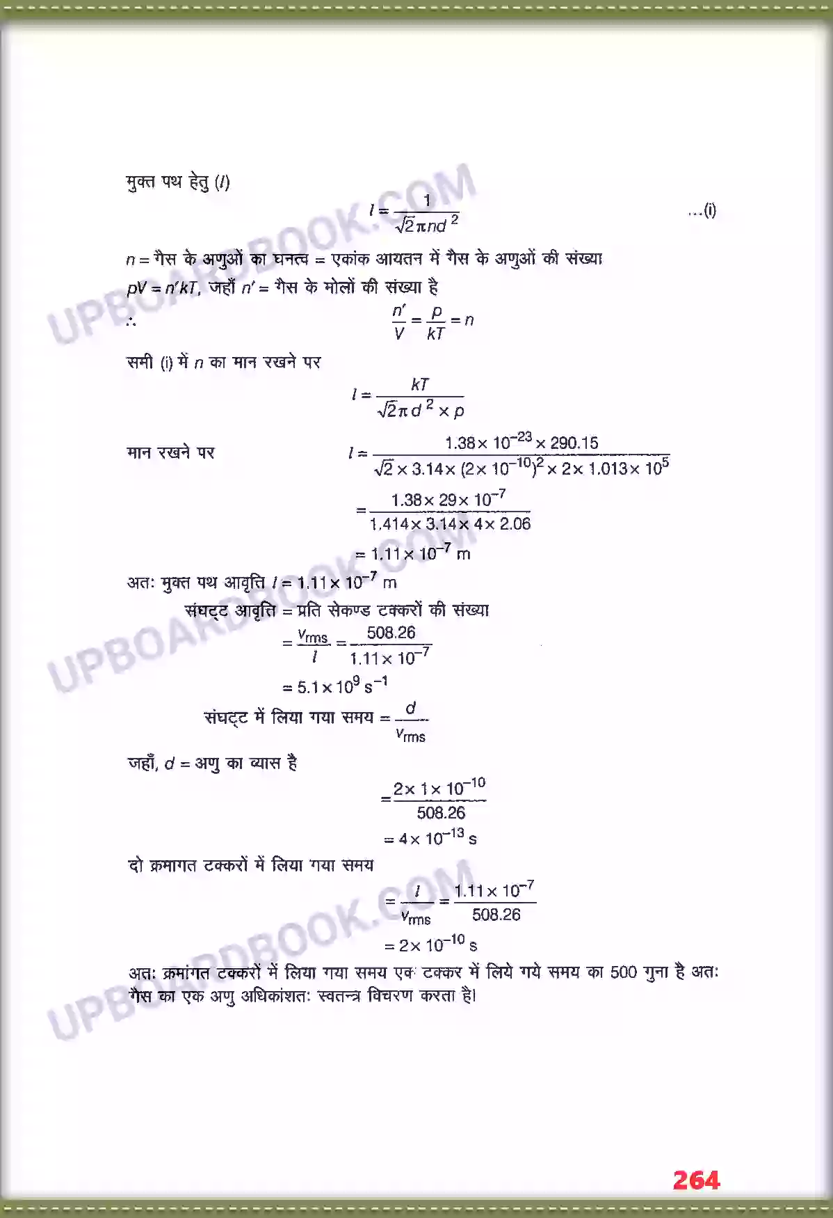 UP Board Solution class 11 Physics 13. अणुगति सिद्धांत Image 8