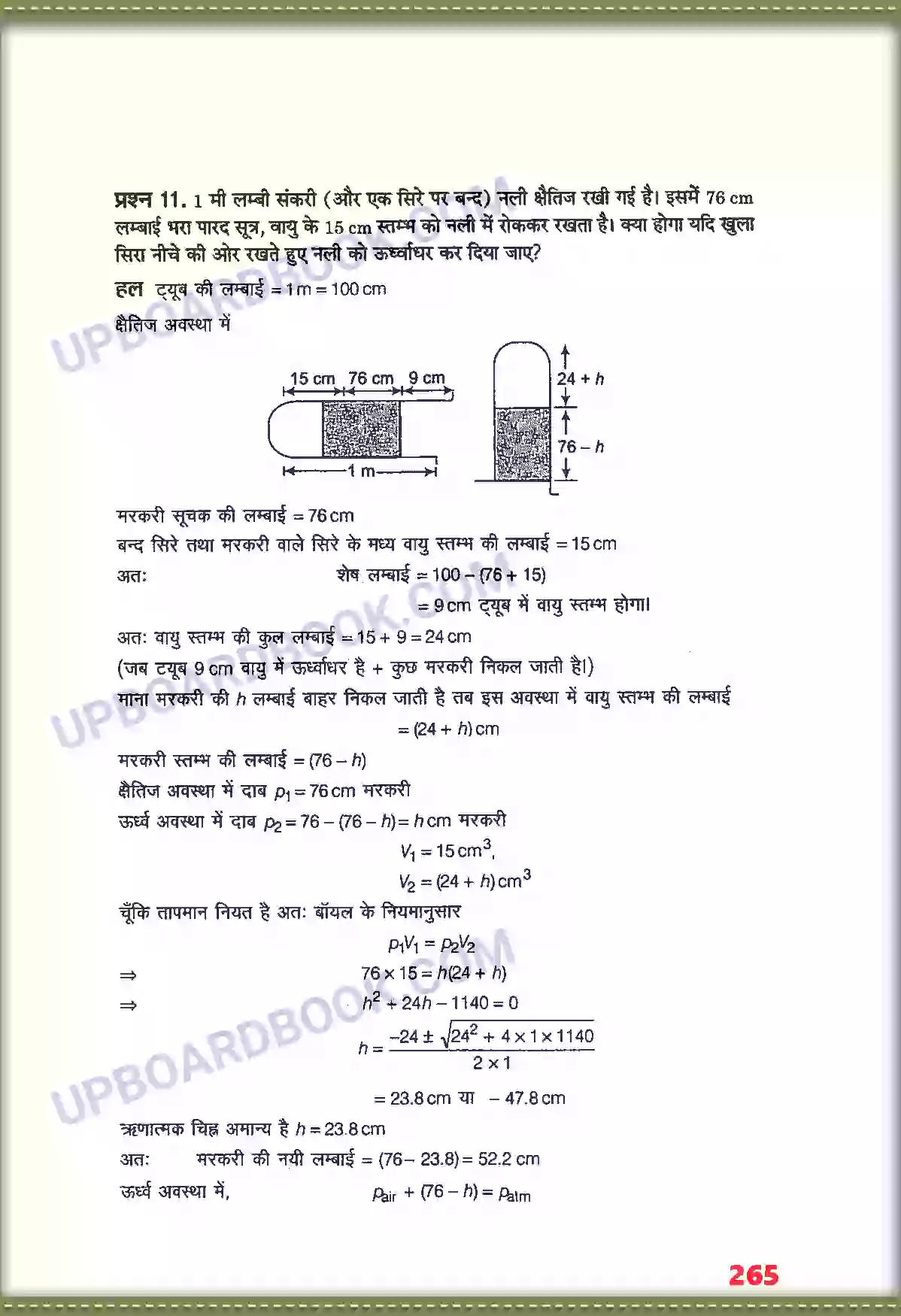 UP Board Solution class 11 Physics 13. अणुगति सिद्धांत Image 9