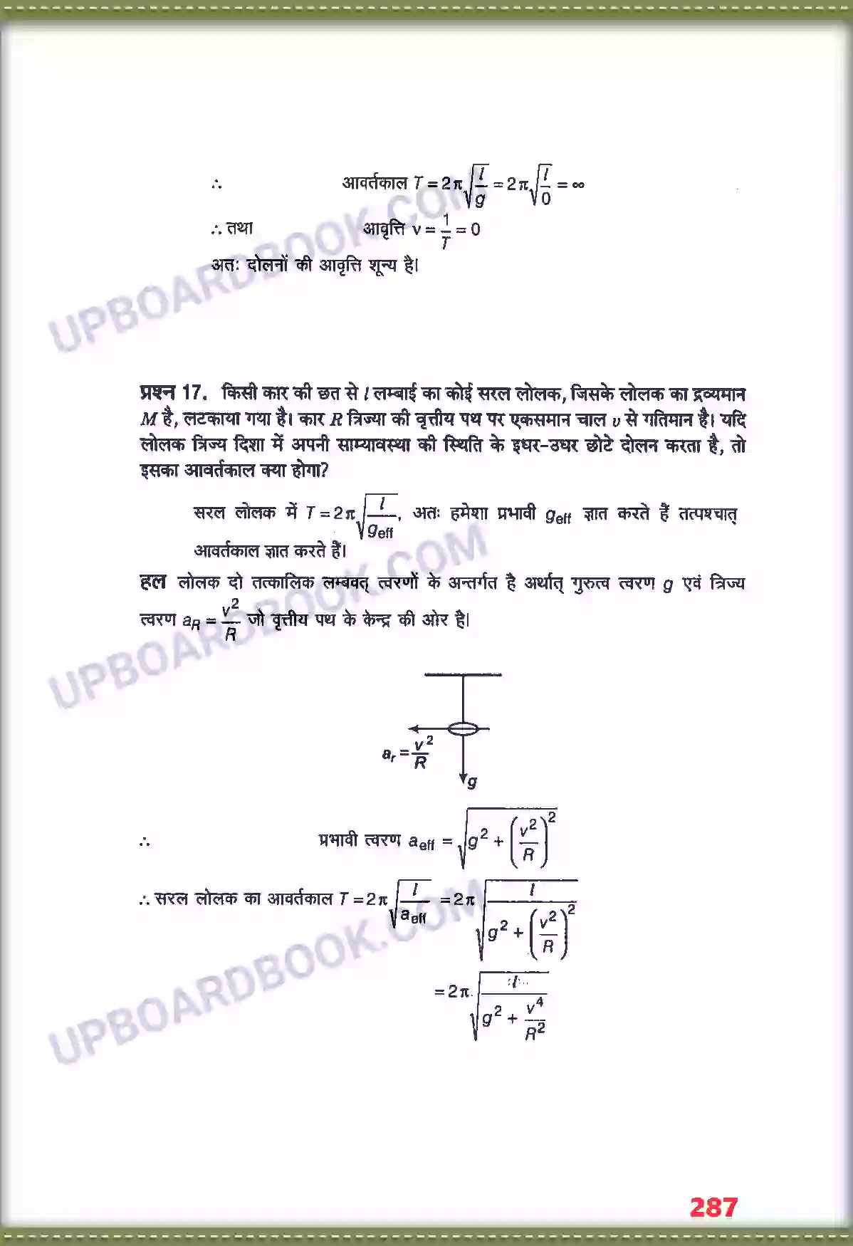 UP Board Solution class 11 Physics 14. दोलन Image 18