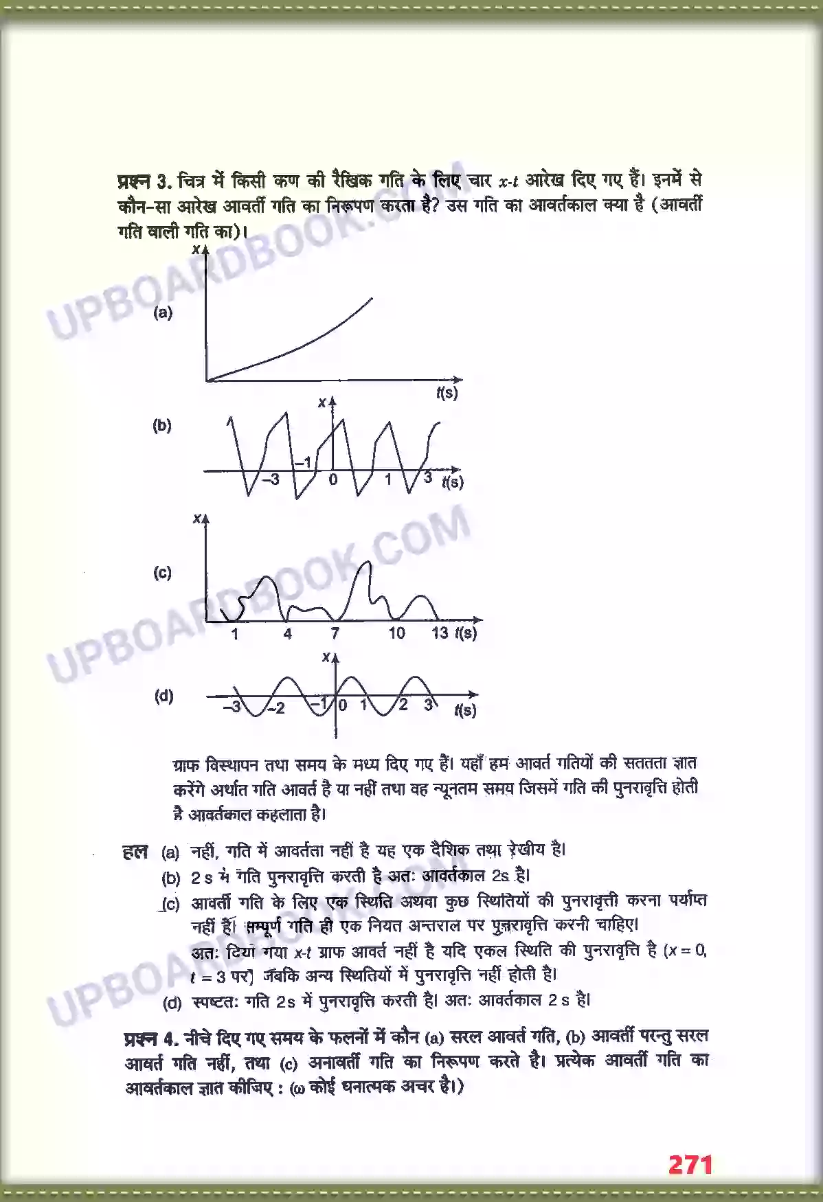 UP Board Solution class 11 Physics 14. दोलन Image 2