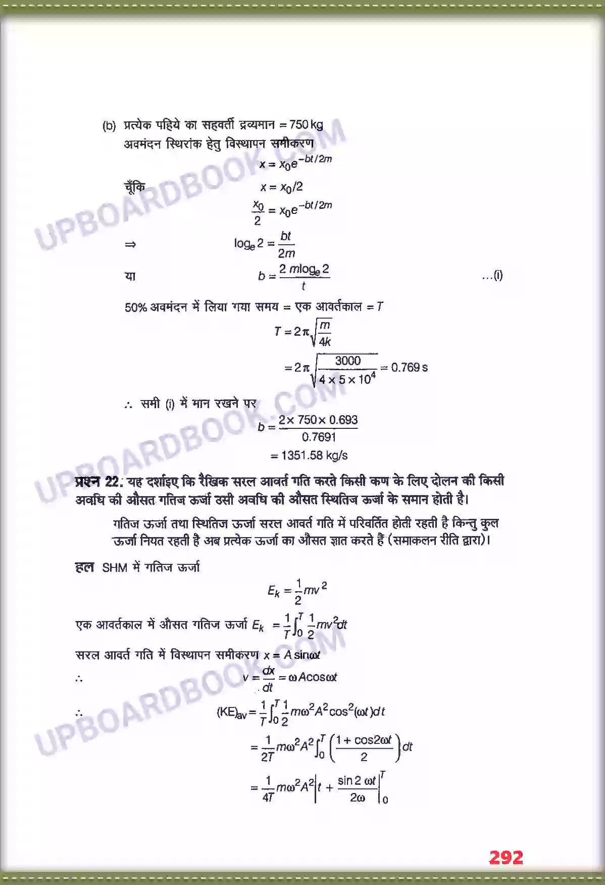 UP Board Solution class 11 Physics 14. दोलन Image 23