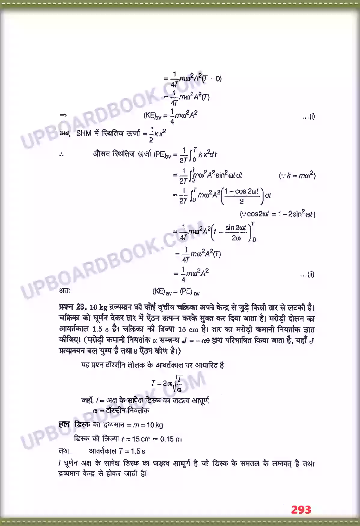 UP Board Solution class 11 Physics 14. दोलन Image 24