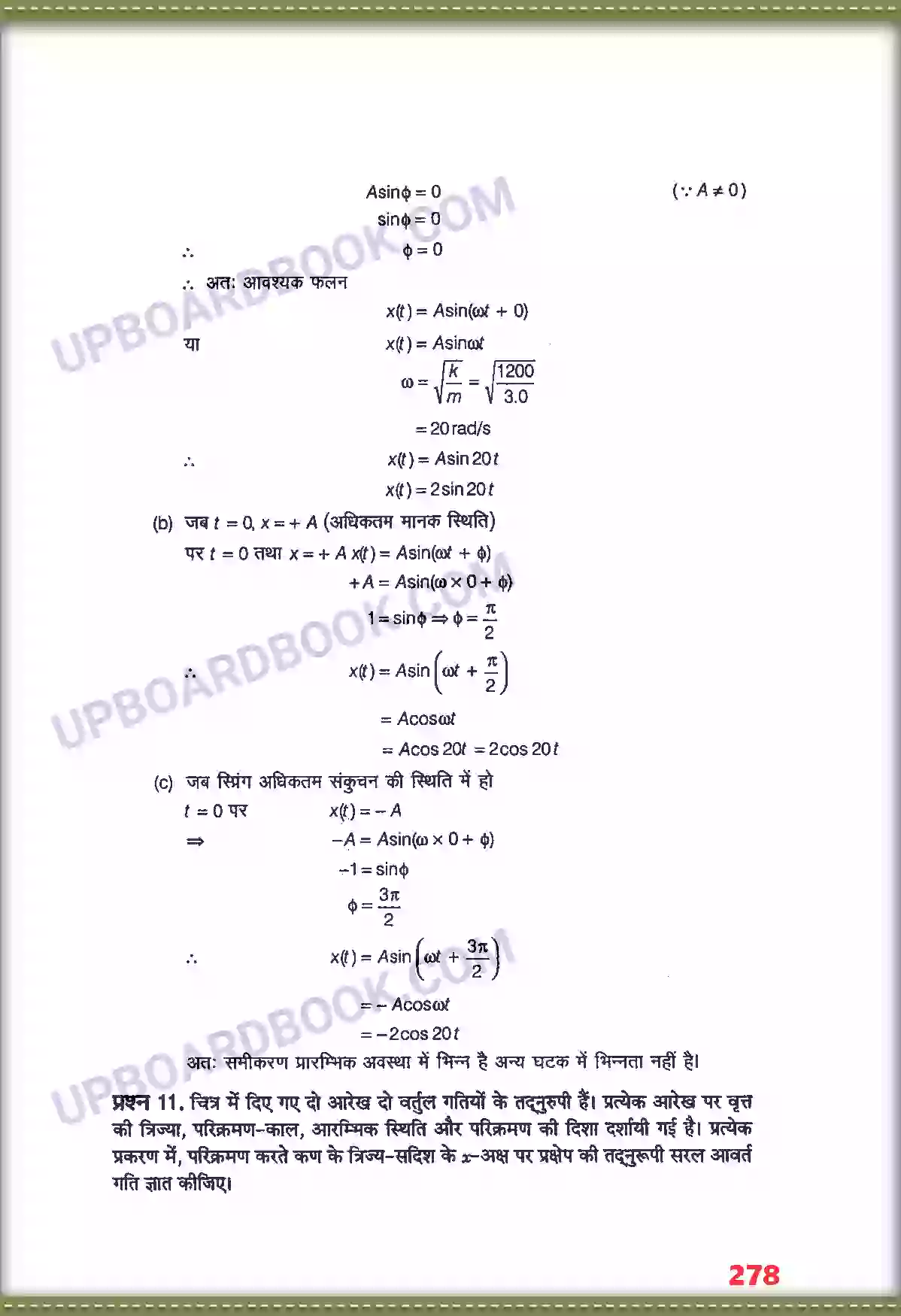 UP Board Solution class 11 Physics 14. दोलन Image 9