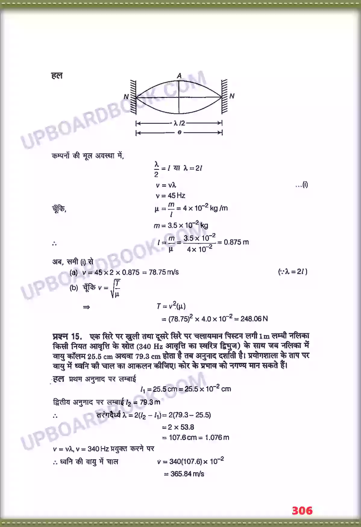 UP Board Solution class 11 Physics 15. तरंगें Image 11