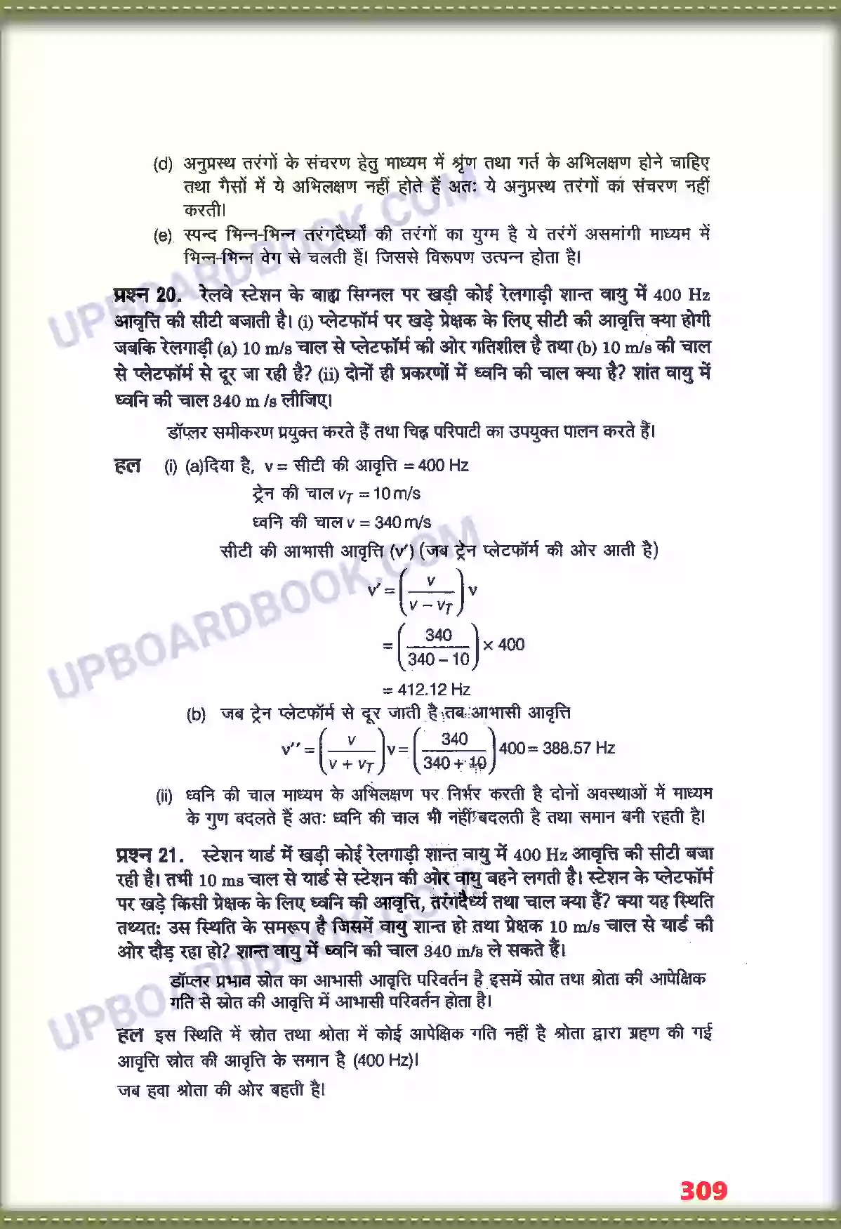 UP Board Solution class 11 Physics 15. तरंगें Image 14