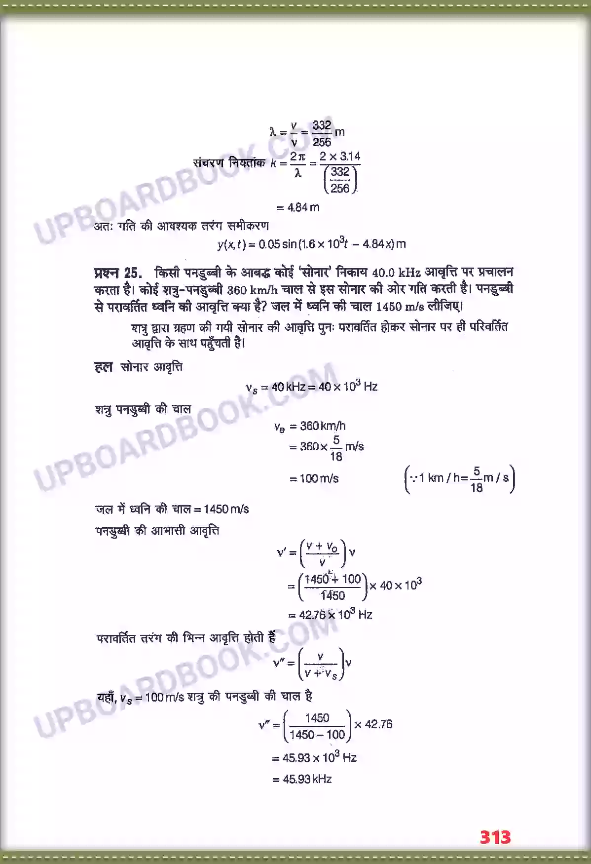 UP Board Solution class 11 Physics 15. तरंगें Image 18