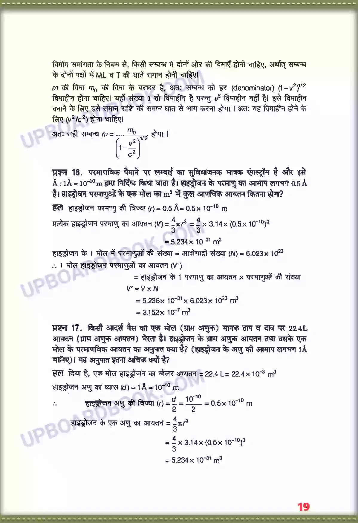 UP Board Solution class 11 Physics 2. मात्रक तथा मापन Image 10