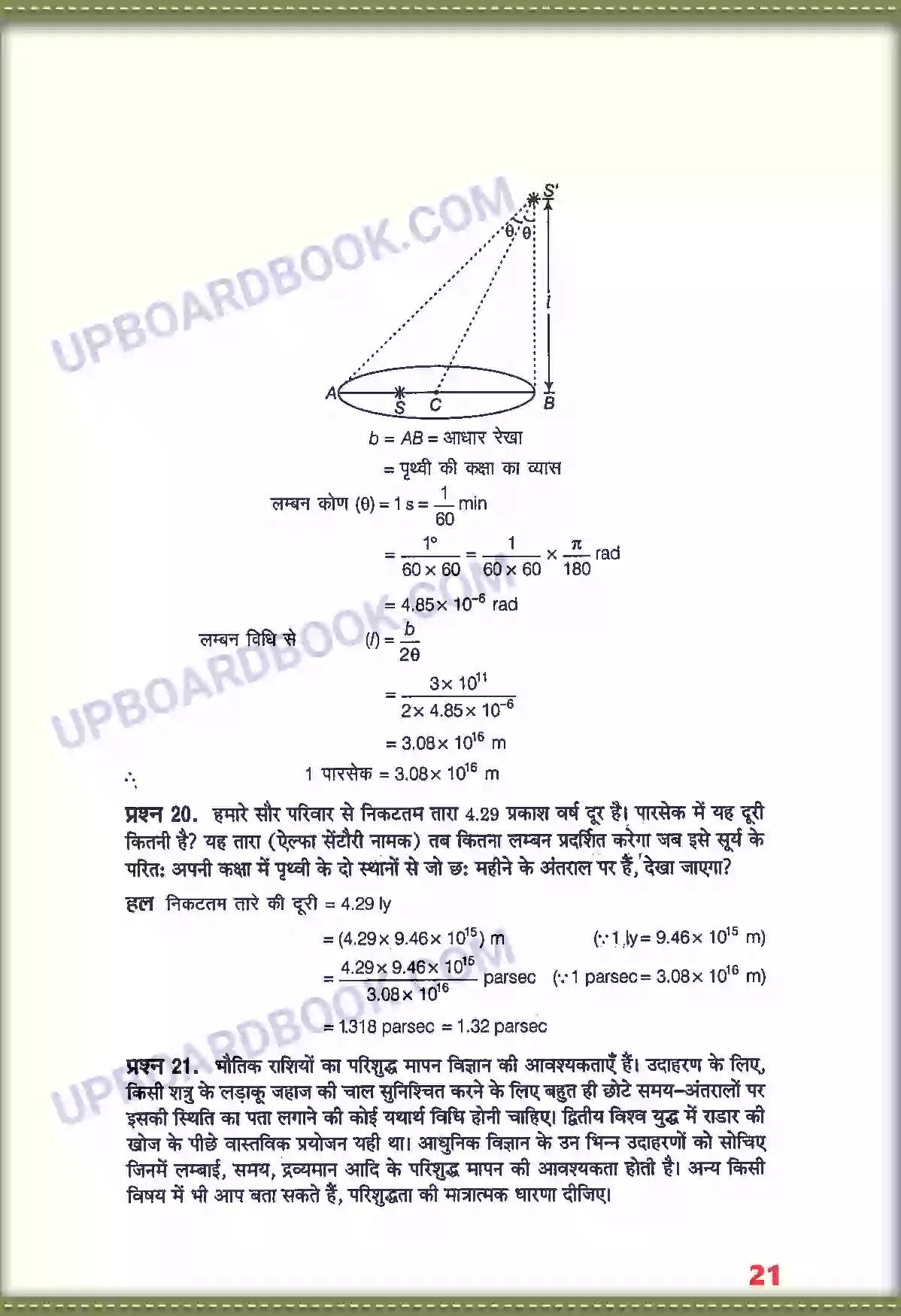 UP Board Solution class 11 Physics 2. मात्रक तथा मापन Image 12