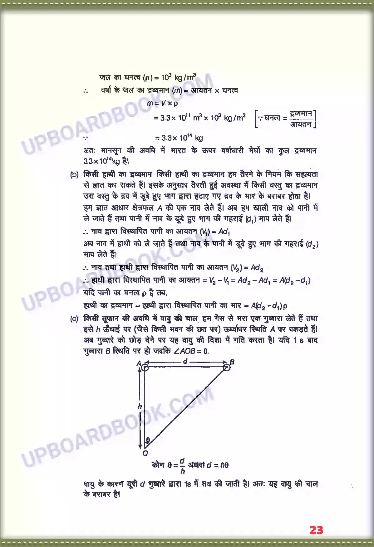 UP Board Solution class 11 Physics 2. मात्रक तथा मापन Image 14