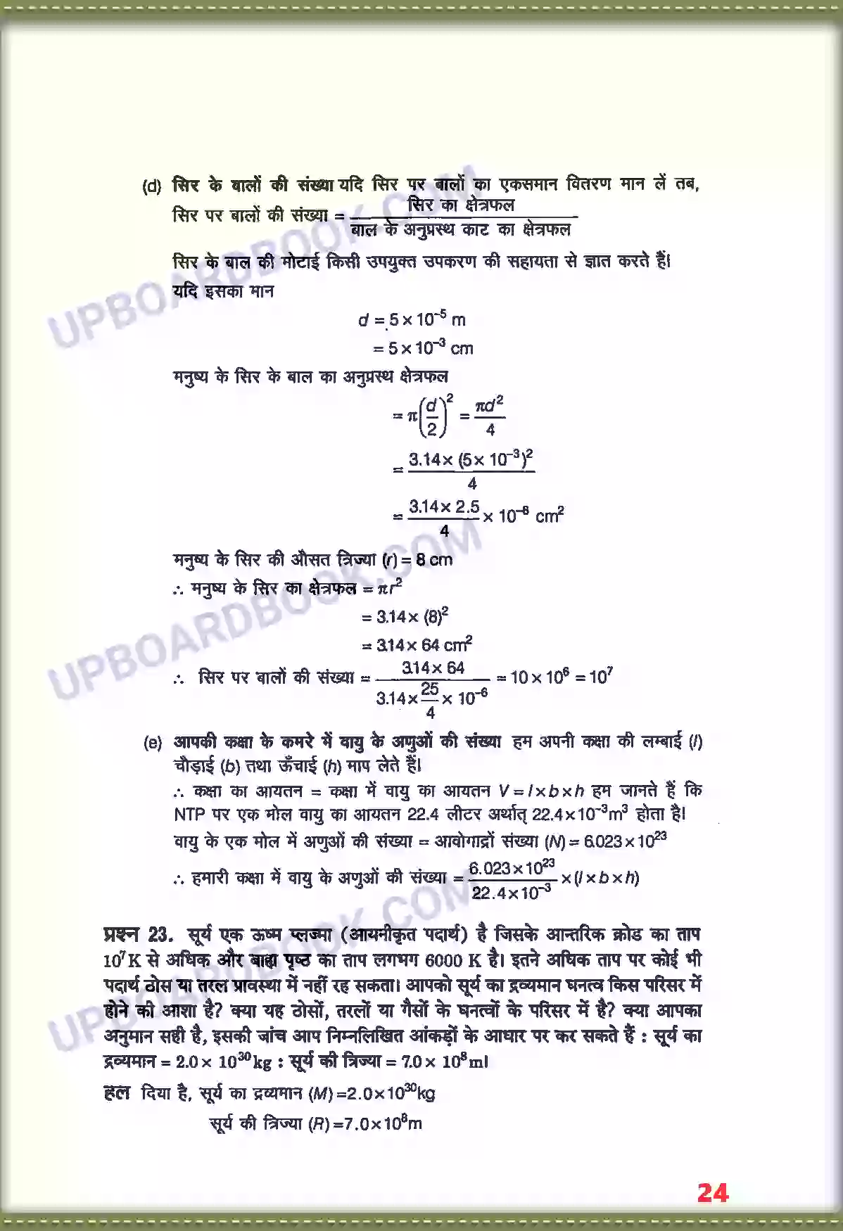 UP Board Solution class 11 Physics 2. मात्रक तथा मापन Image 15