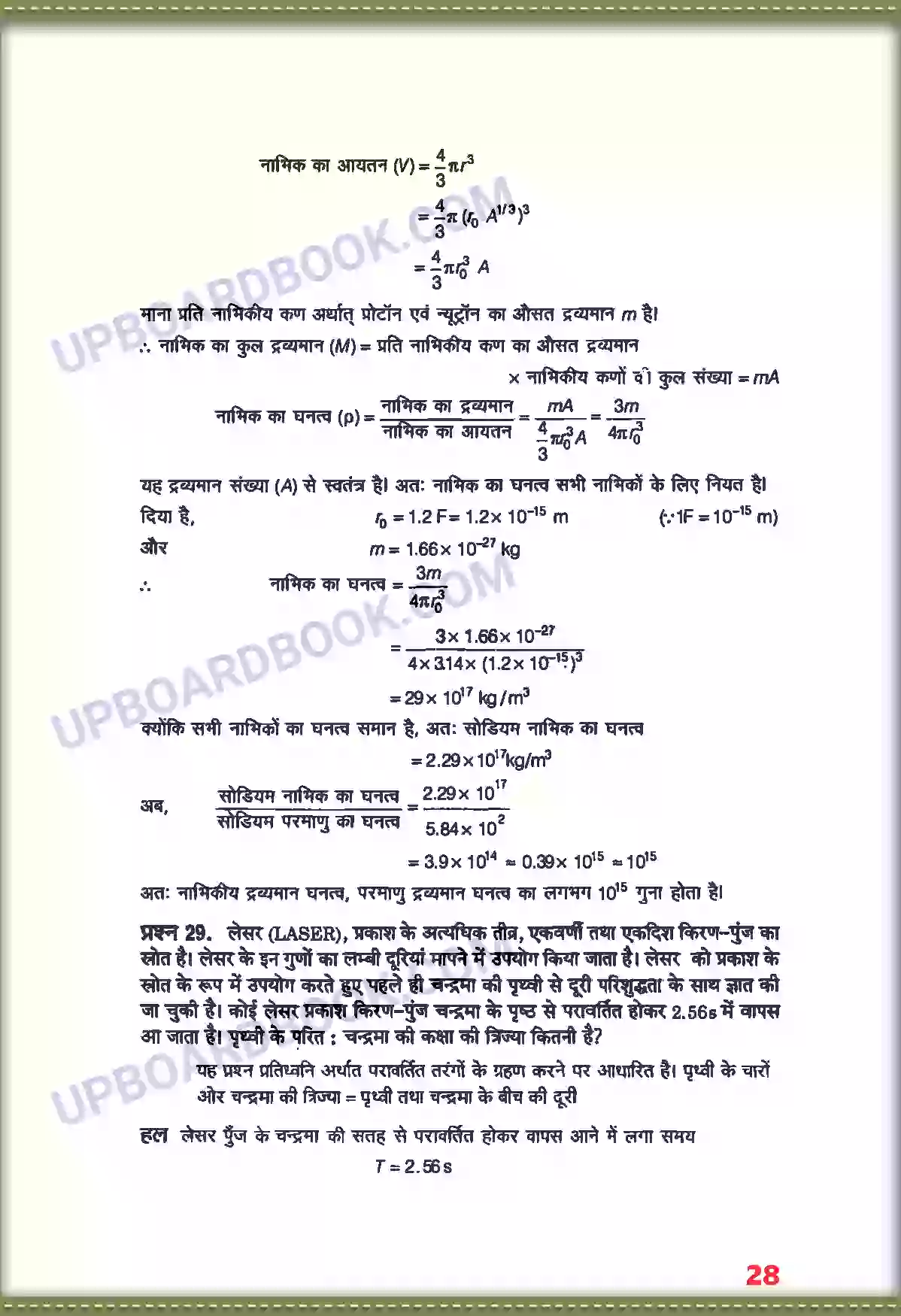 UP Board Solution class 11 Physics 2. मात्रक तथा मापन Image 19