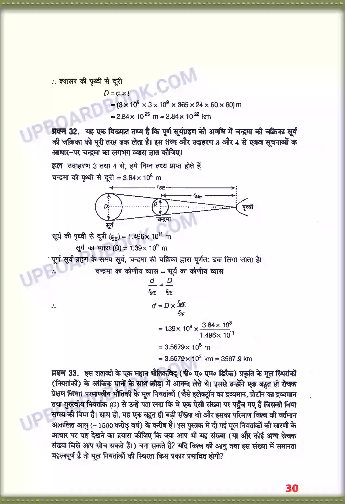 UP Board Solution class 11 Physics 2. मात्रक तथा मापन Image 21