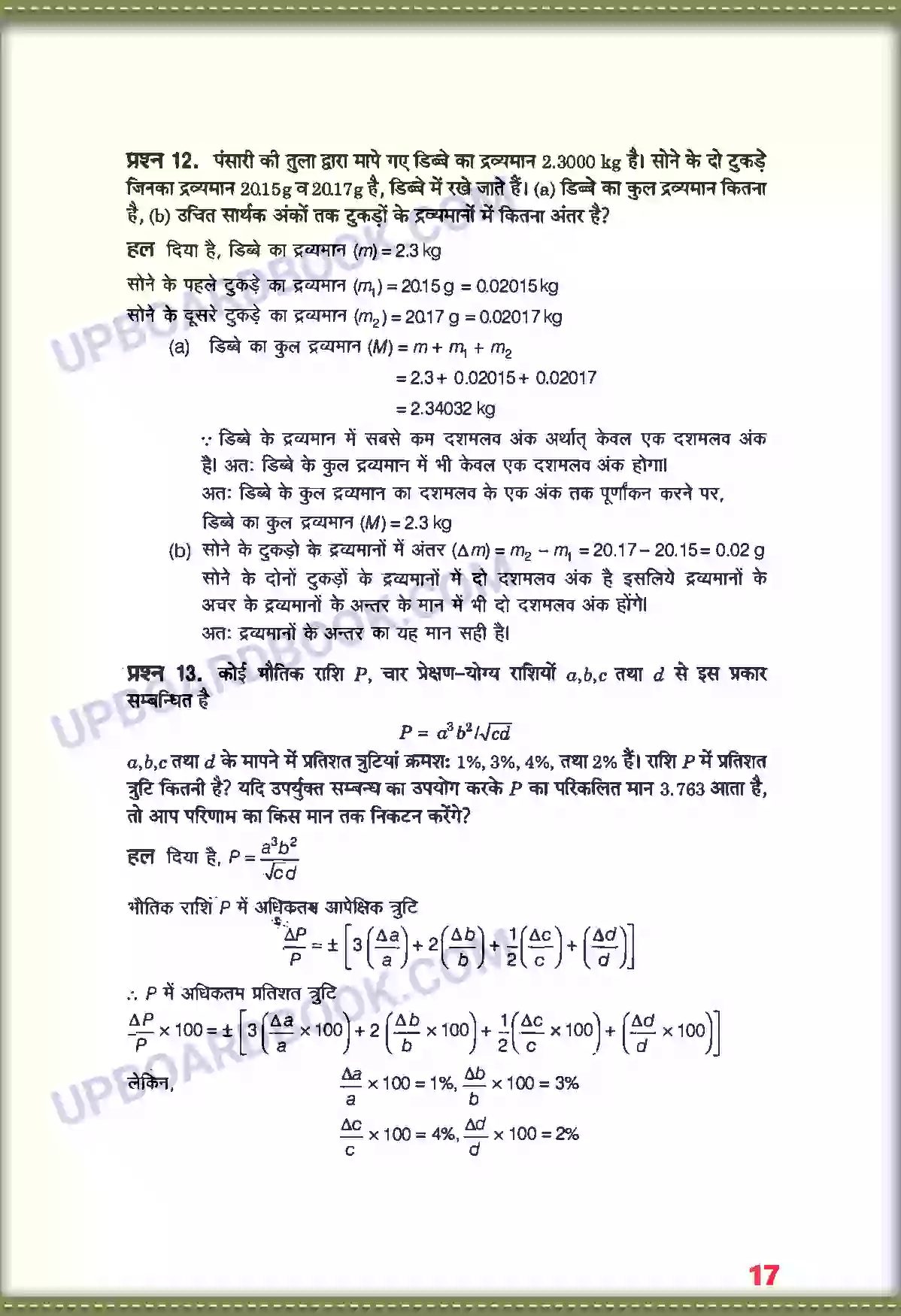 UP Board Solution class 11 Physics 2. मात्रक तथा मापन Image 8