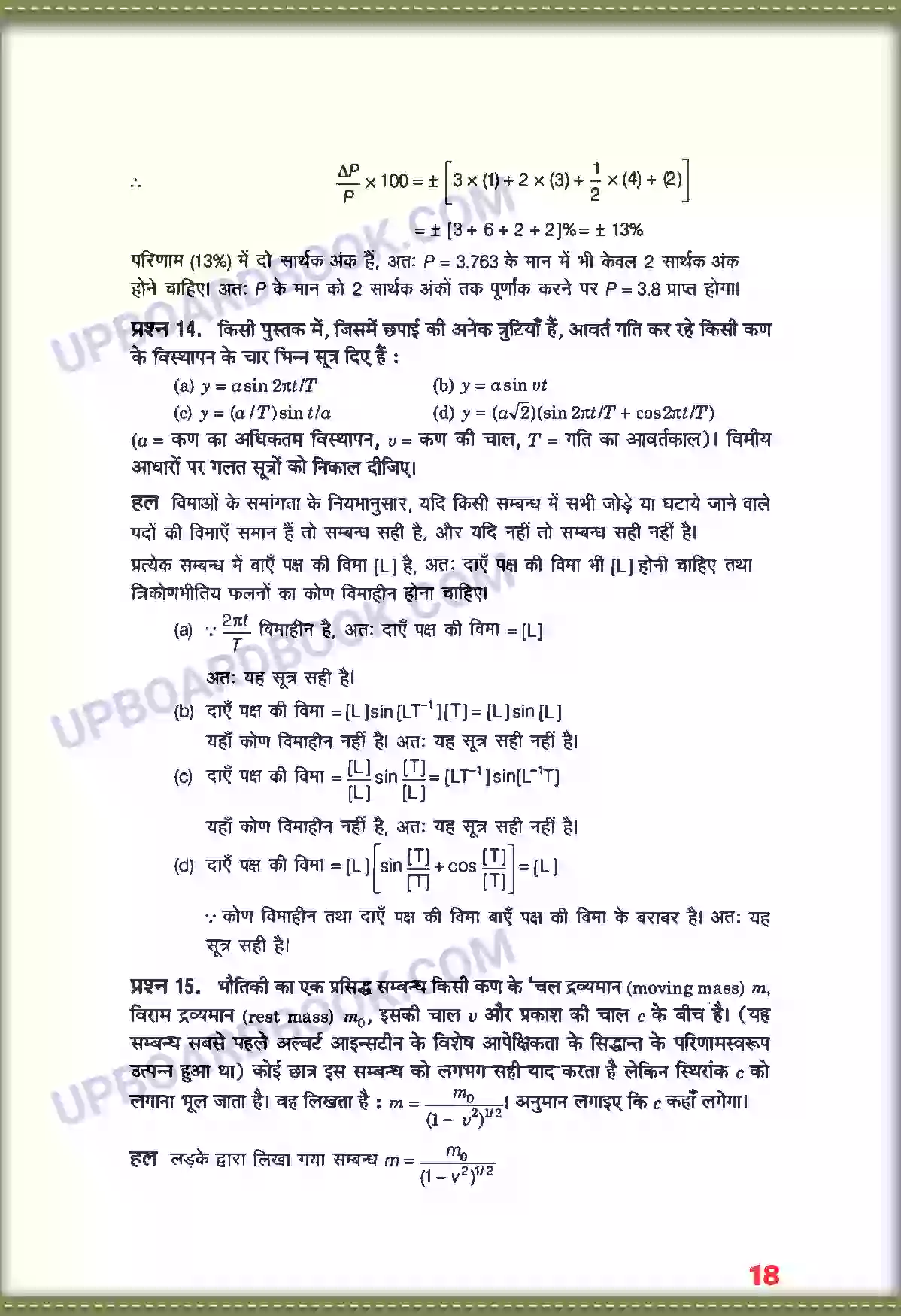 UP Board Solution class 11 Physics 2. मात्रक तथा मापन Image 9