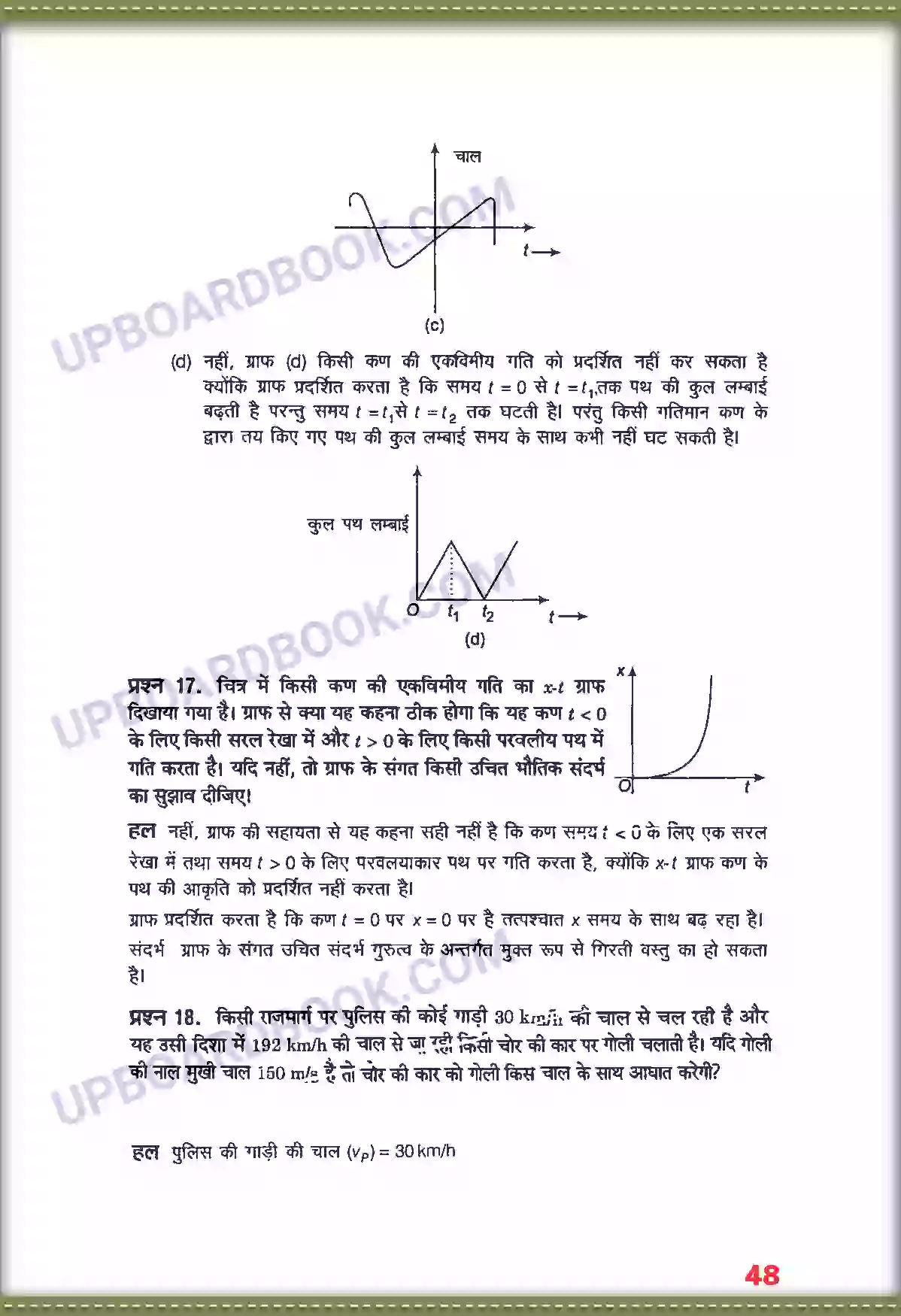 UP Board Solution class 11 Physics 3. सरल रेखा में गति Image 17