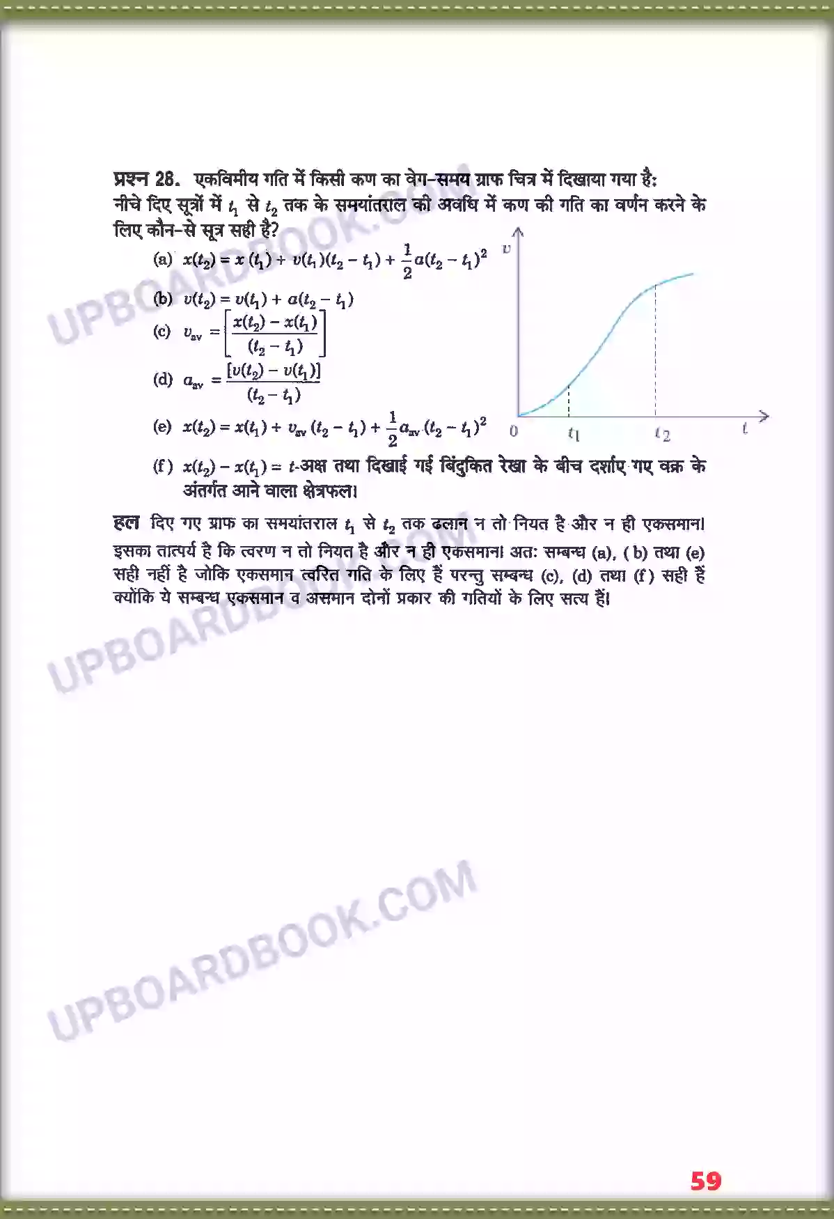 UP Board Solution class 11 Physics 3. सरल रेखा में गति Image 28