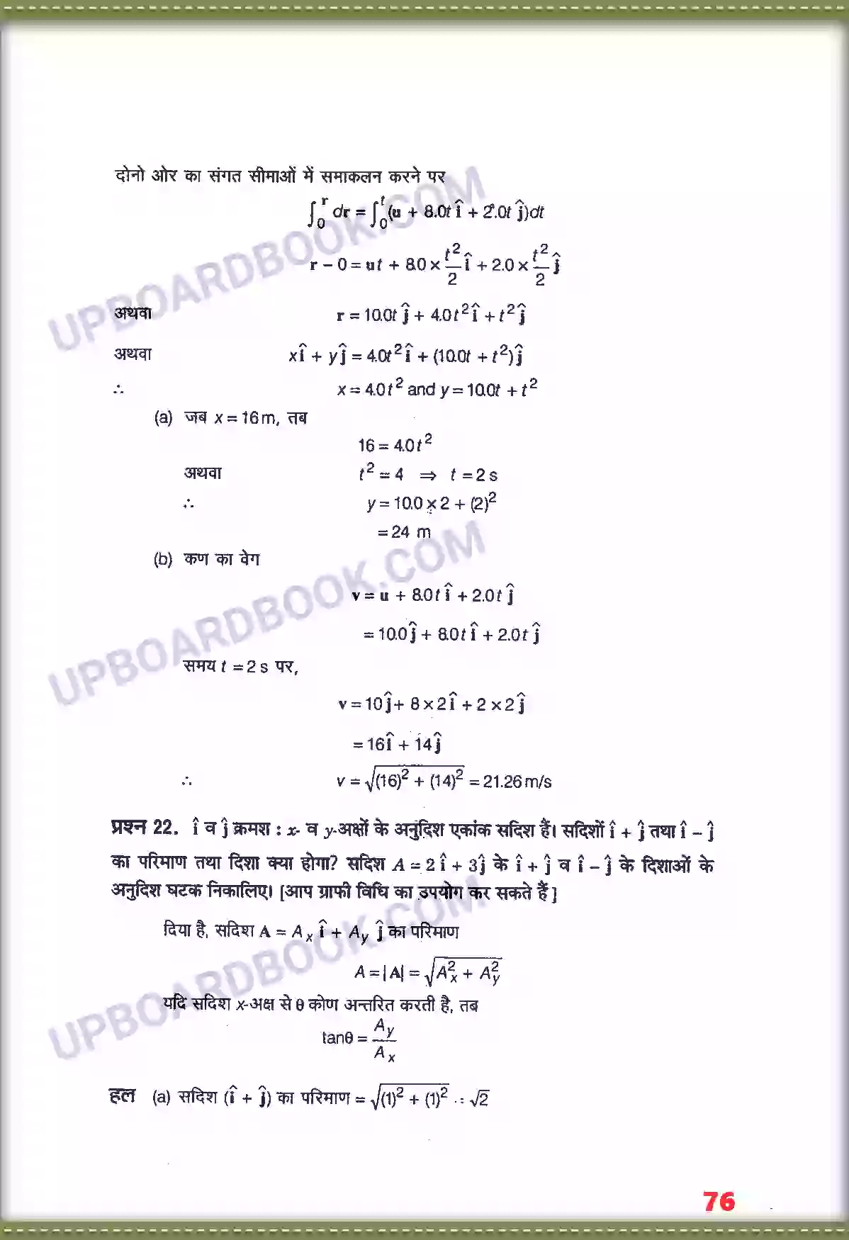 UP Board Solution class 11 Physics 4. समतल में गति Image 17