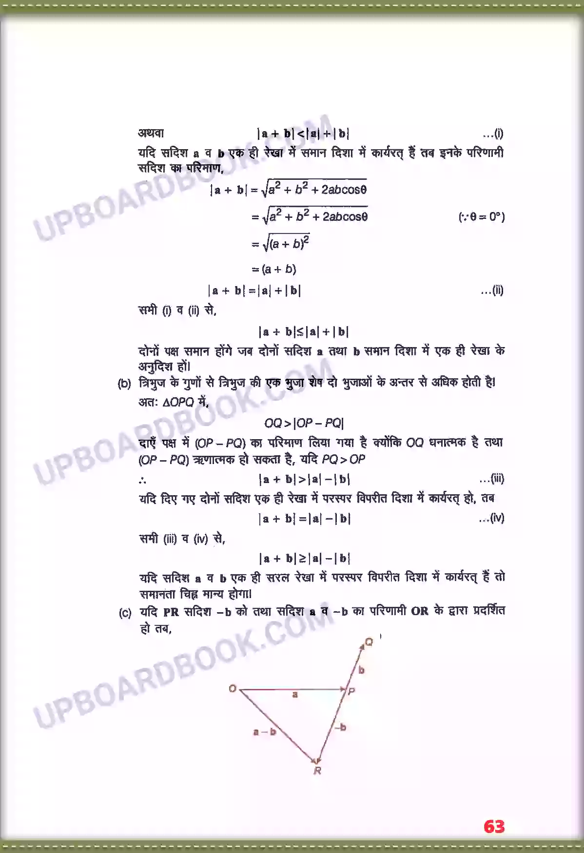 UP Board Solution class 11 Physics 4. समतल में गति Image 4