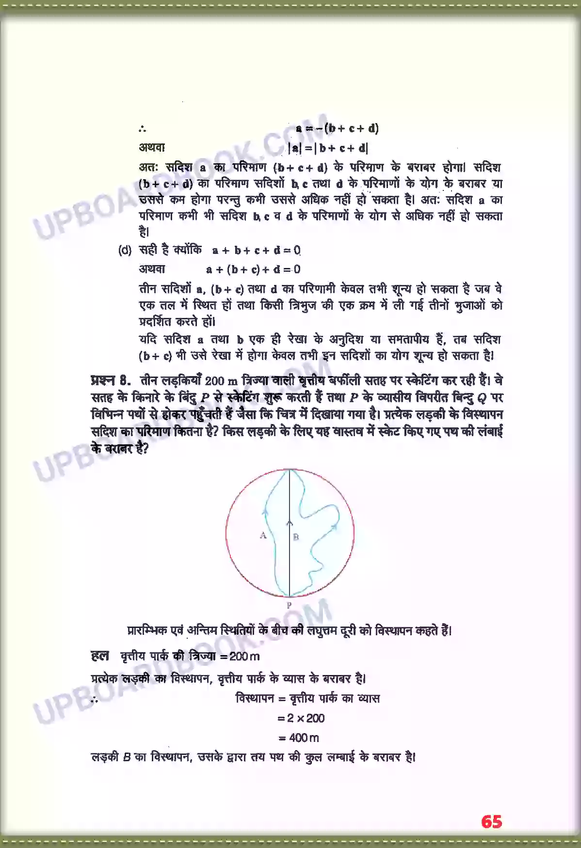 UP Board Solution class 11 Physics 4. समतल में गति Image 6