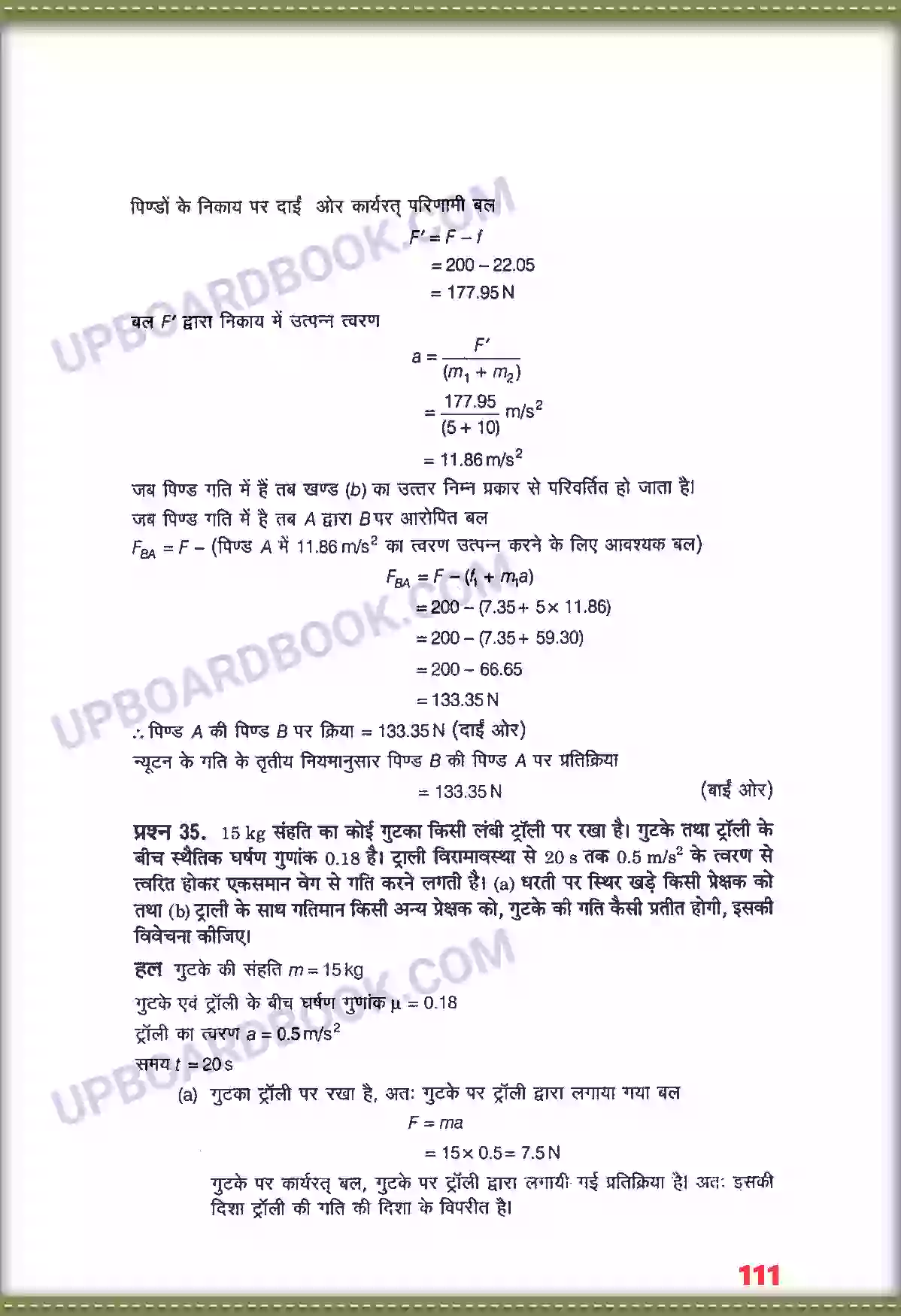 UP Board Solution class 11 Physics 5. गति के नियम Image 27