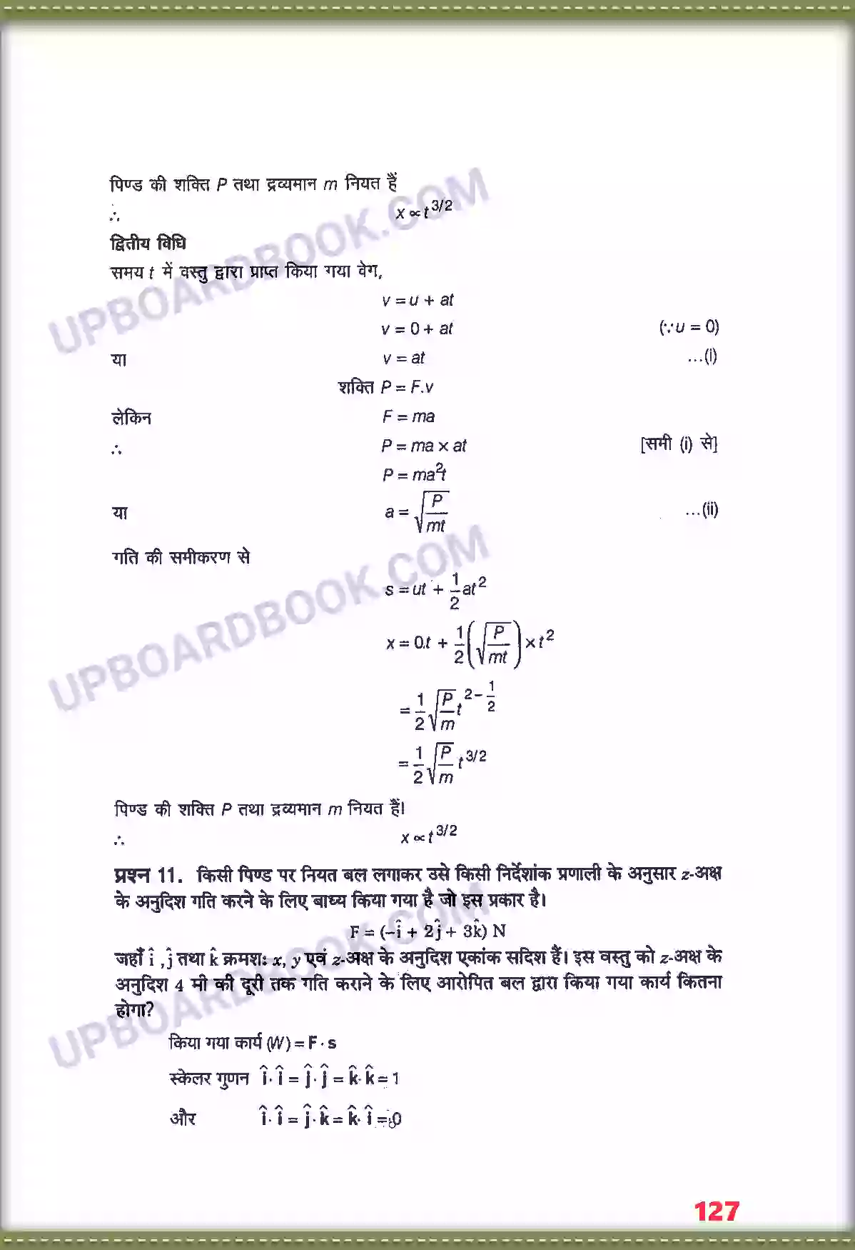 UP Board Solution class 11 Physics 6. कार्य, ऊर्जा तथा शक्ति Image 10