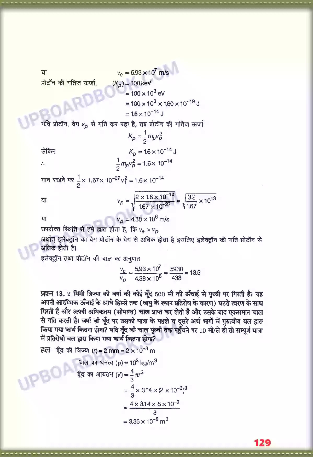 UP Board Solution class 11 Physics 6. कार्य, ऊर्जा तथा शक्ति Image 12