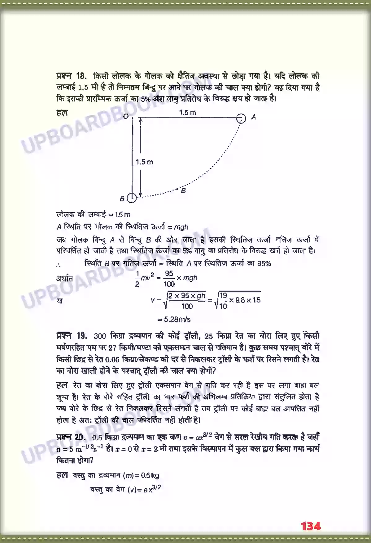 UP Board Solution class 11 Physics 6. कार्य, ऊर्जा तथा शक्ति Image 17