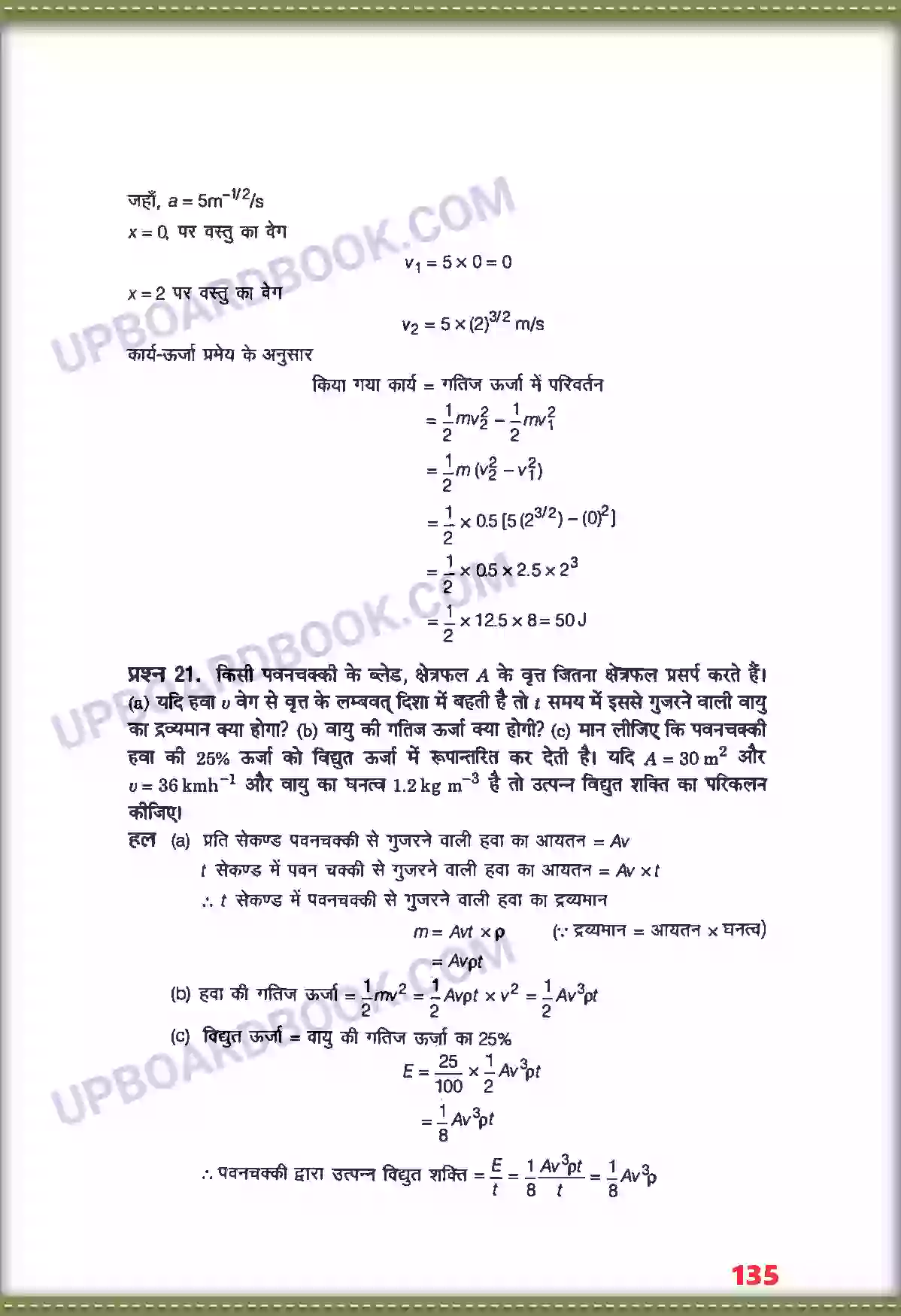 UP Board Solution class 11 Physics 6. कार्य, ऊर्जा तथा शक्ति Image 18