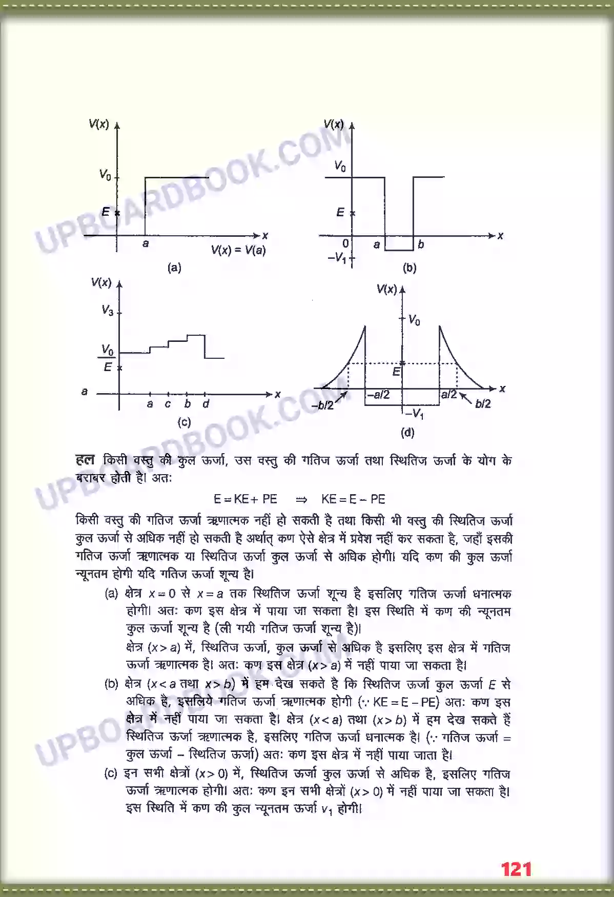 UP Board Solution class 11 Physics 6. कार्य, ऊर्जा तथा शक्ति Image 4