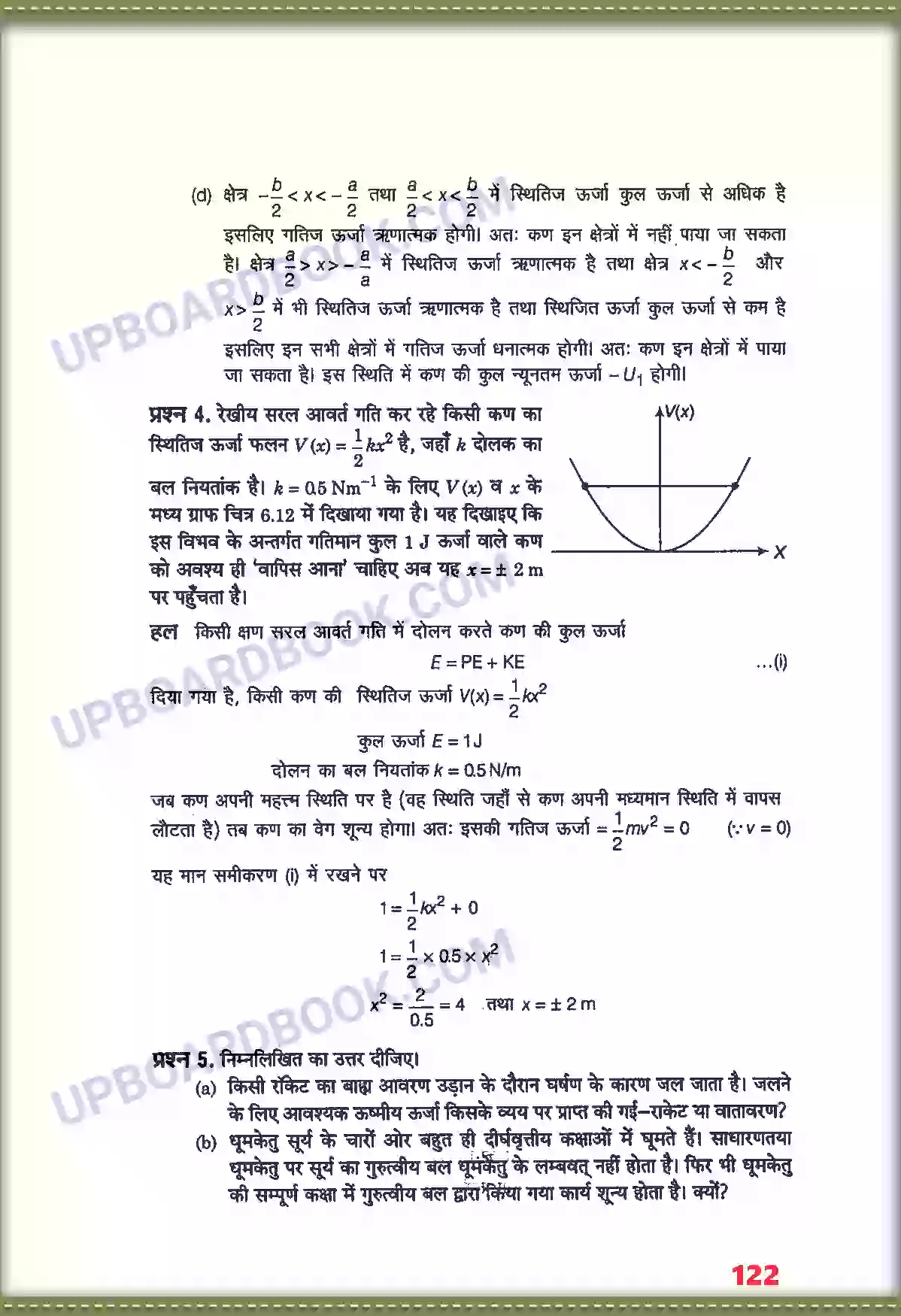 UP Board Solution class 11 Physics 6. कार्य, ऊर्जा तथा शक्ति Image 5