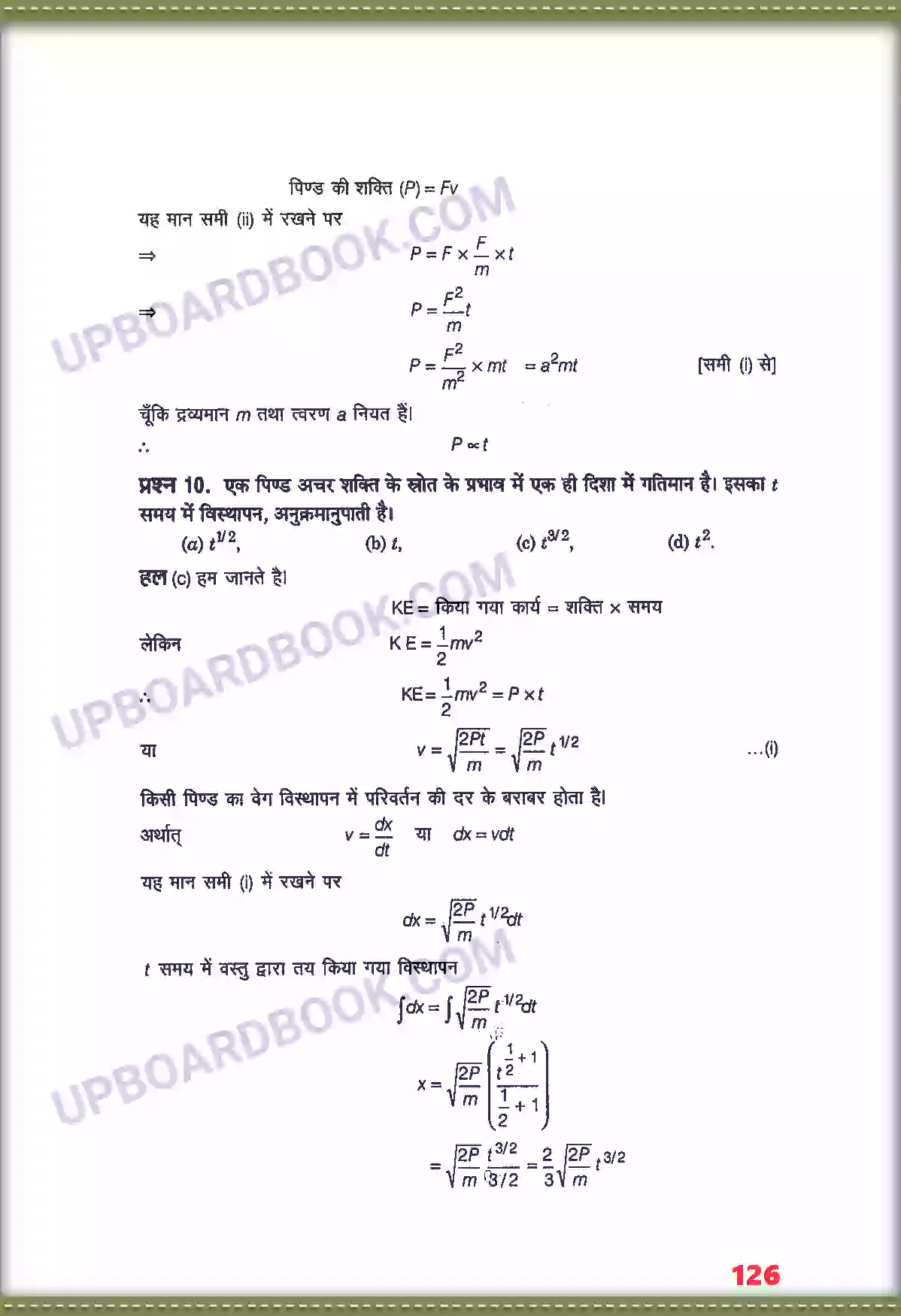 UP Board Solution class 11 Physics 6. कार्य, ऊर्जा तथा शक्ति Image 9