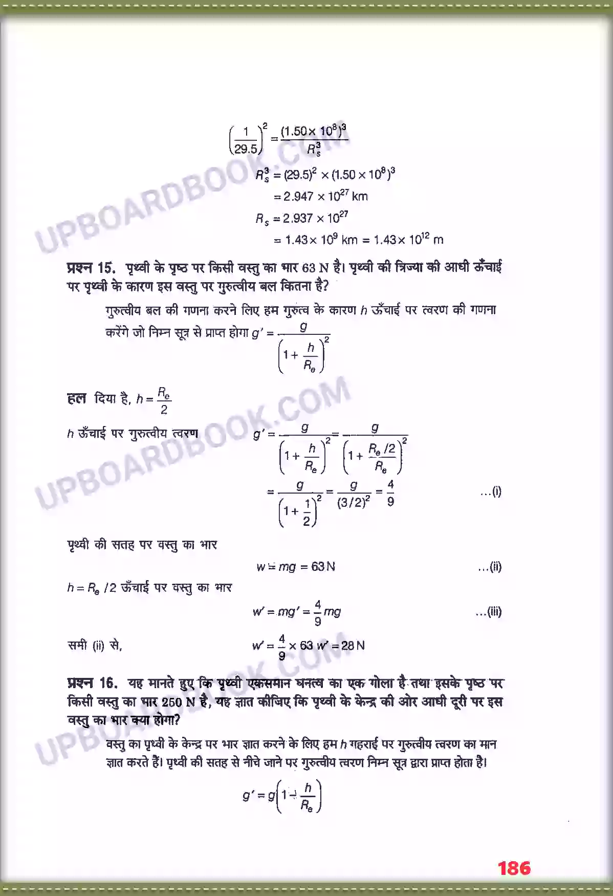 UP Board Solution class 11 Physics 8. गुरुत्वाकर्षण Image 10