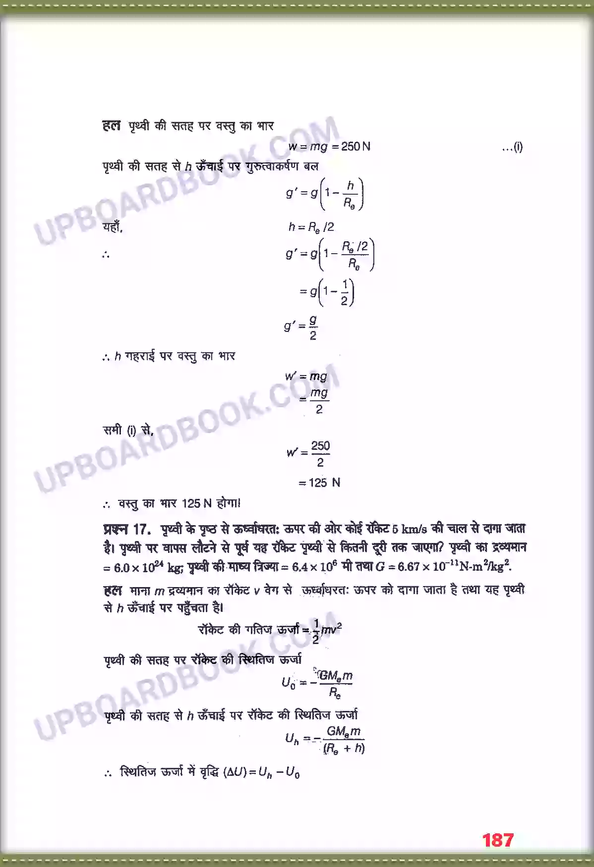 UP Board Solution class 11 Physics 8. गुरुत्वाकर्षण Image 11