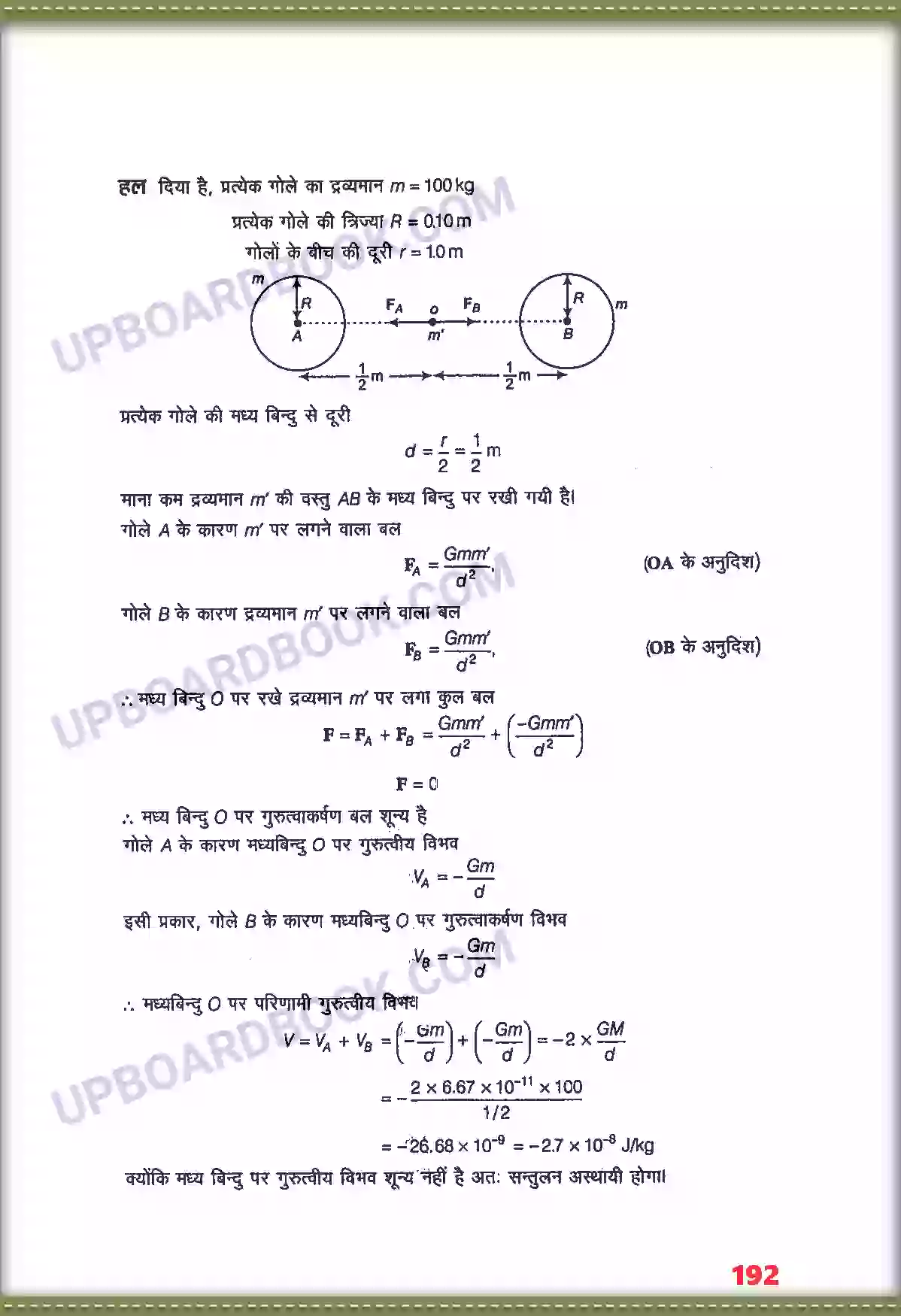 UP Board Solution class 11 Physics 8. गुरुत्वाकर्षण Image 16