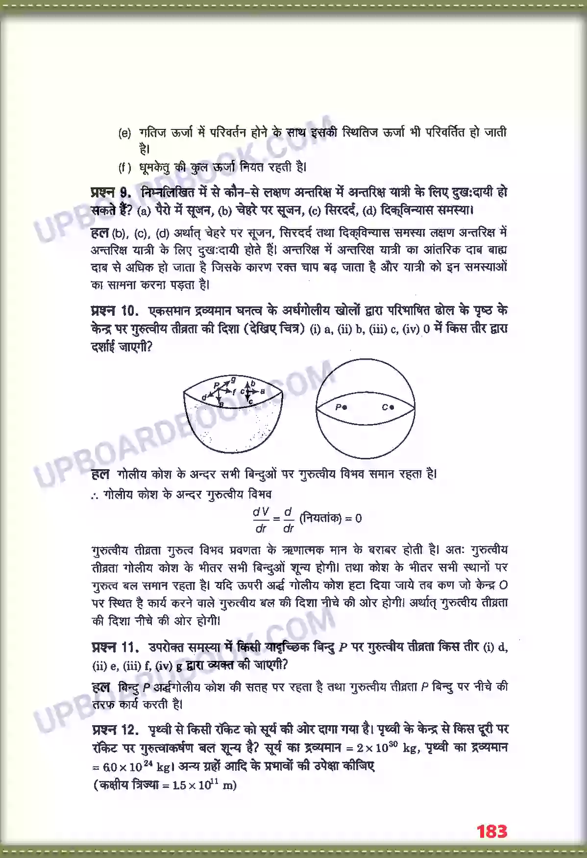 UP Board Solution class 11 Physics 8. गुरुत्वाकर्षण Image 7