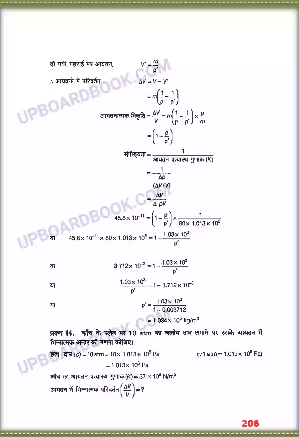 UP Board Solution class 11 Physics 9. ठोसों के यांत्रिक गुण Image 10