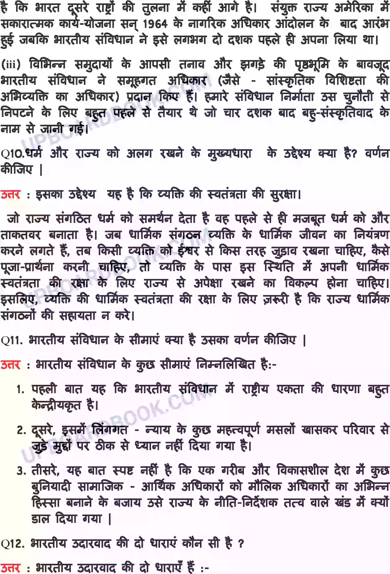 UP Board Solution class 11 Political Science 10. संविधान का राजनीतिक दर्शन Image 11