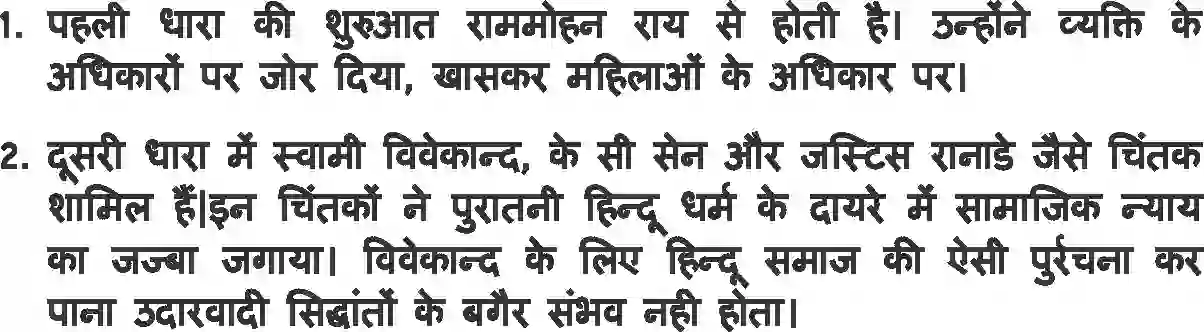 UP Board Solution class 11 Political Science 10. संविधान का राजनीतिक दर्शन Image 12