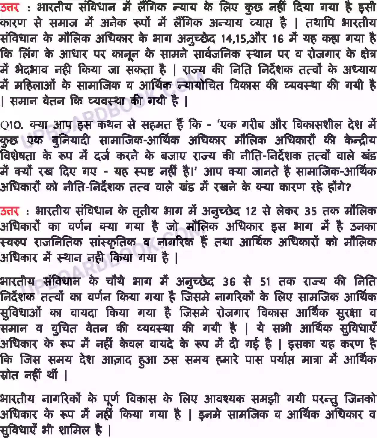 UP Board Solution class 11 Political Science 10. संविधान का राजनीतिक दर्शन Image 7